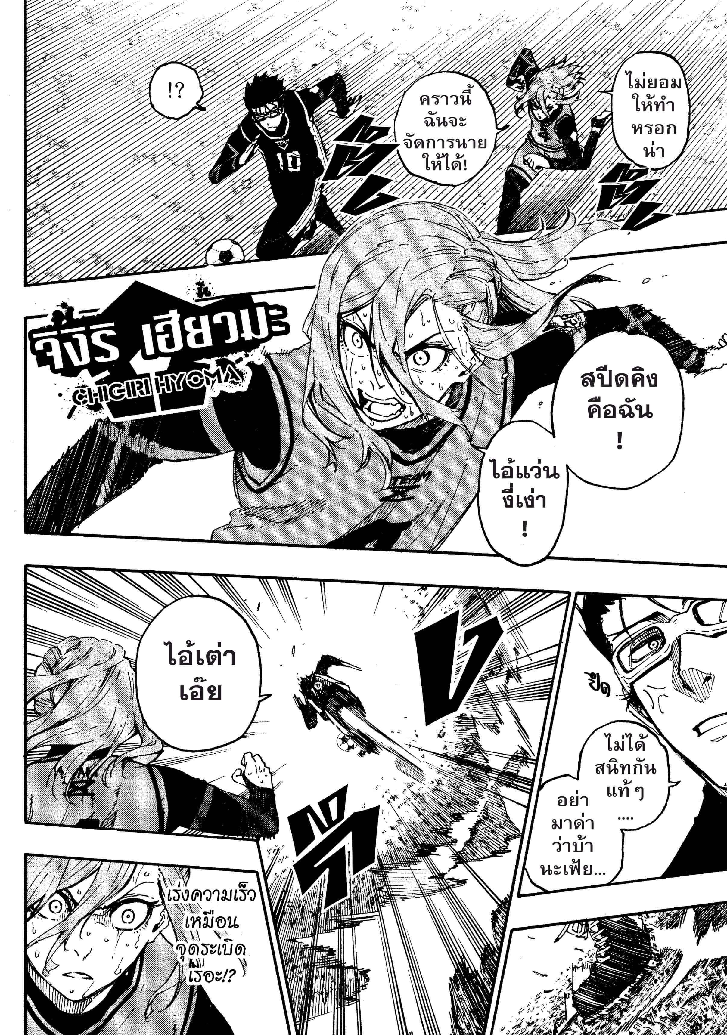 Manga-lc-com อ่านมังงะ อ่านการ์ตูน ออนไลน์ ฟรี Blue Lock ตอนที่ 1 2 3 4 5 6 7 8 9 10 11 12 13 14 ฟรี ไม่มีโฆษณา Manga-lc - อ่าน มังงะ อ่าน การ์ตูน ออนไลน์ อ่านมังงะ ฟรี