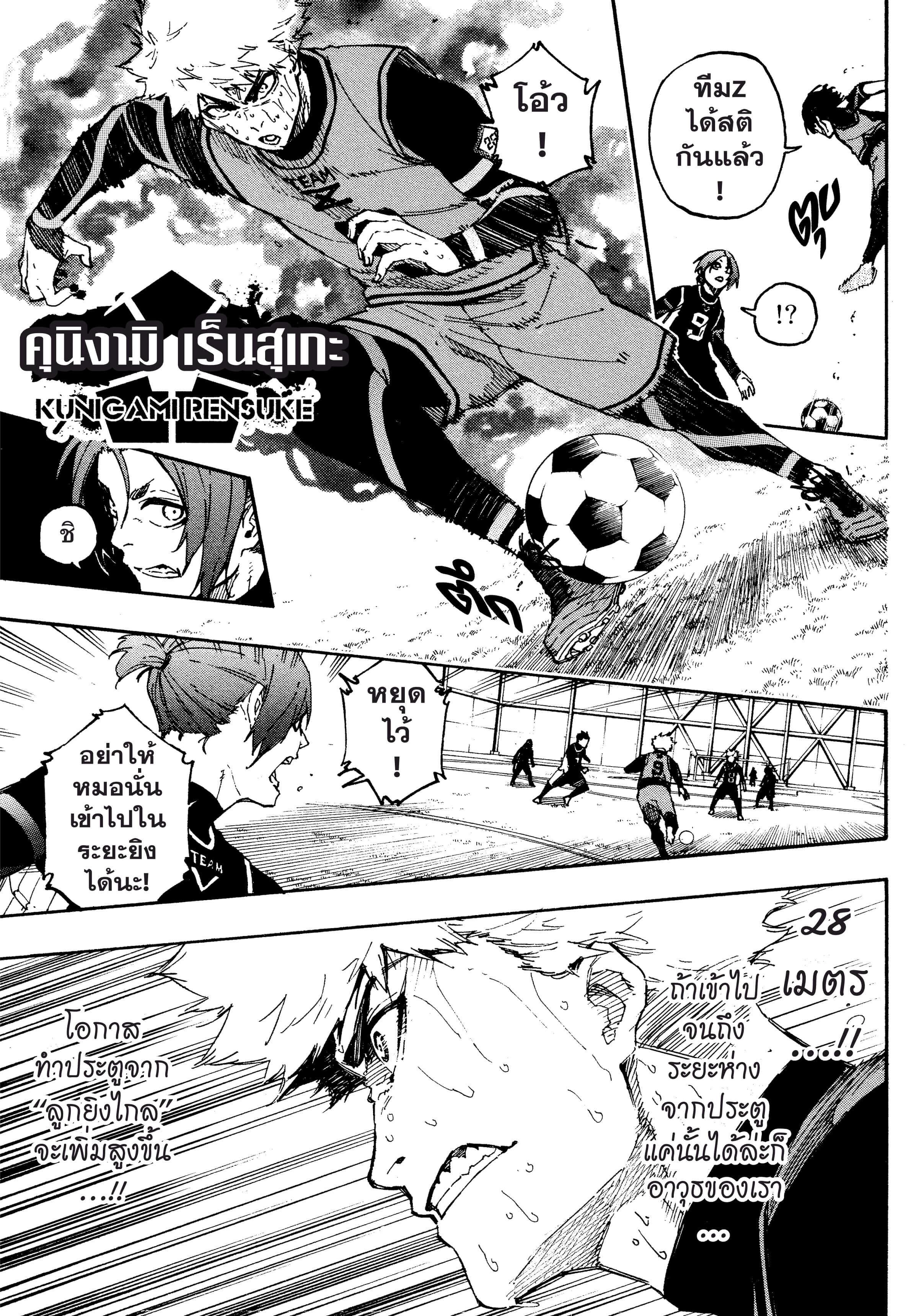 Manga-lc-com อ่านมังงะ อ่านการ์ตูน ออนไลน์ ฟรี Blue Lock ตอนที่ 1 2 3 4 5 6 7 8 9 10 11 12 13 14 ฟรี ไม่มีโฆษณา Manga-lc - อ่าน มังงะ อ่าน การ์ตูน ออนไลน์ อ่านมังงะ ฟรี