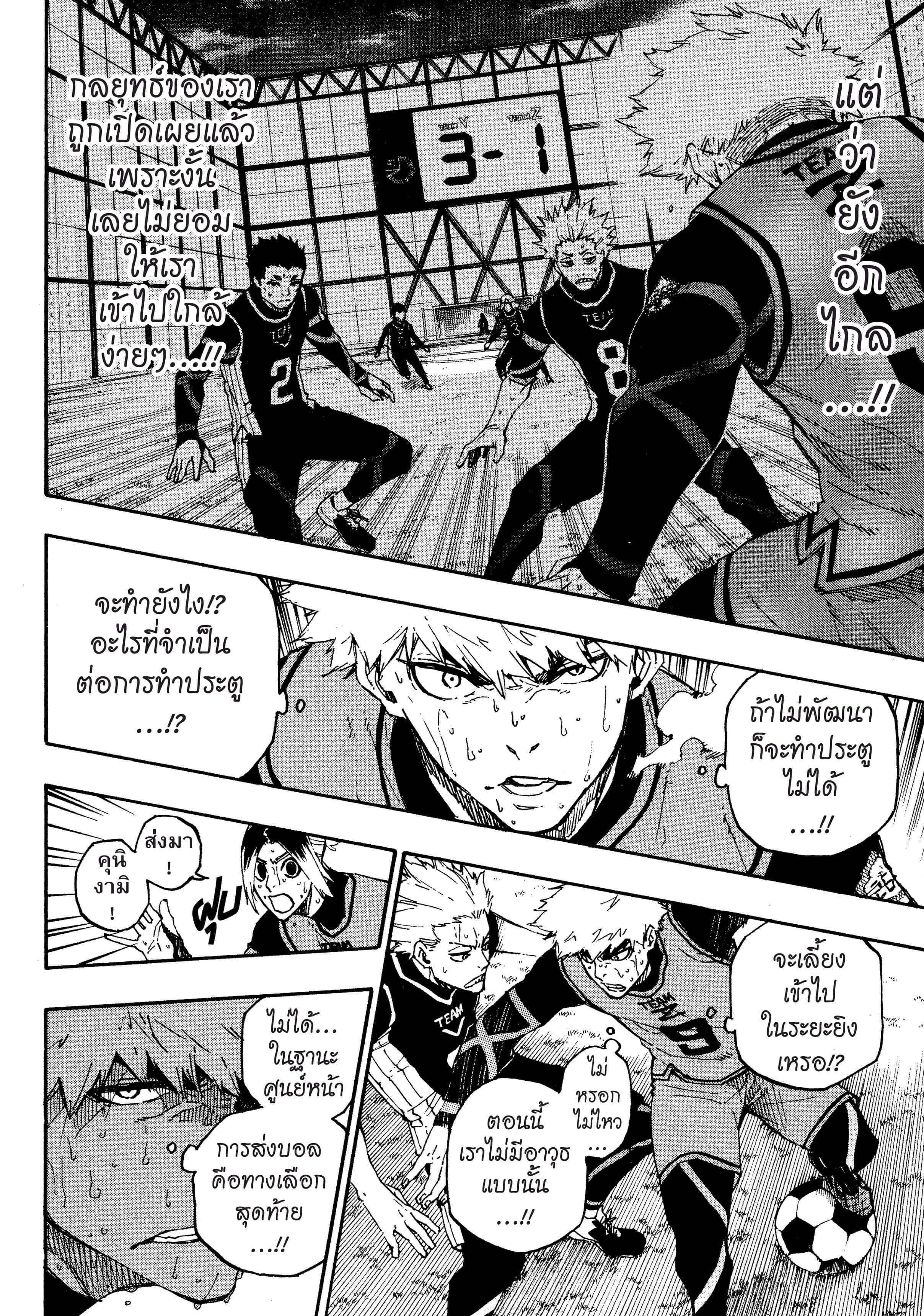 Manga-lc-com อ่านมังงะ อ่านการ์ตูน ออนไลน์ ฟรี Blue Lock ตอนที่ 1 2 3 4 5 6 7 8 9 10 11 12 13 14 ฟรี ไม่มีโฆษณา Manga-lc - อ่าน มังงะ อ่าน การ์ตูน ออนไลน์ อ่านมังงะ ฟรี