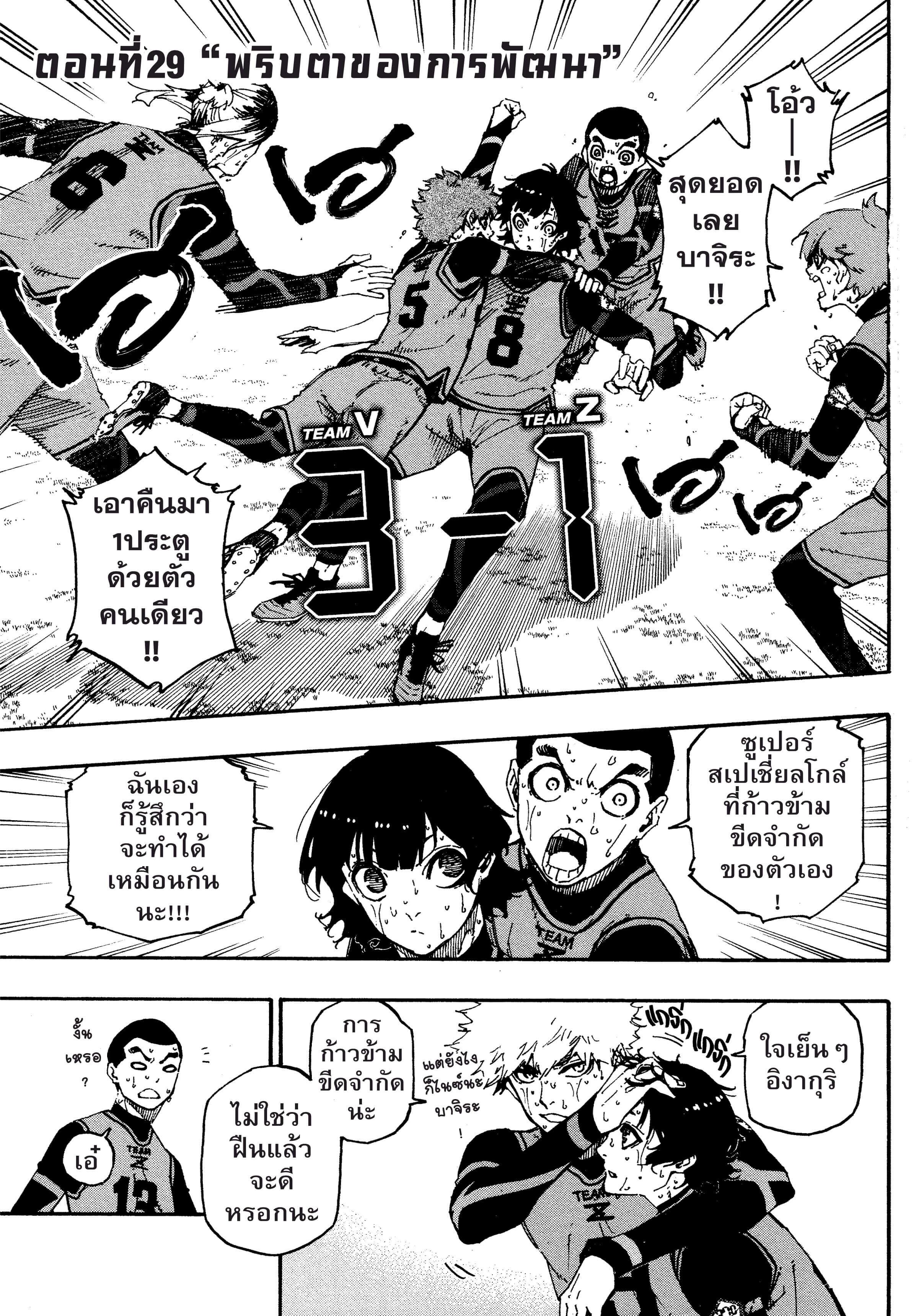 Manga-lc-com อ่านมังงะ อ่านการ์ตูน ออนไลน์ ฟรี Blue Lock ตอนที่ 1 2 3 4 5 6 7 8 9 10 11 12 13 14 ฟรี ไม่มีโฆษณา Manga-lc - อ่าน มังงะ อ่าน การ์ตูน ออนไลน์ อ่านมังงะ ฟรี