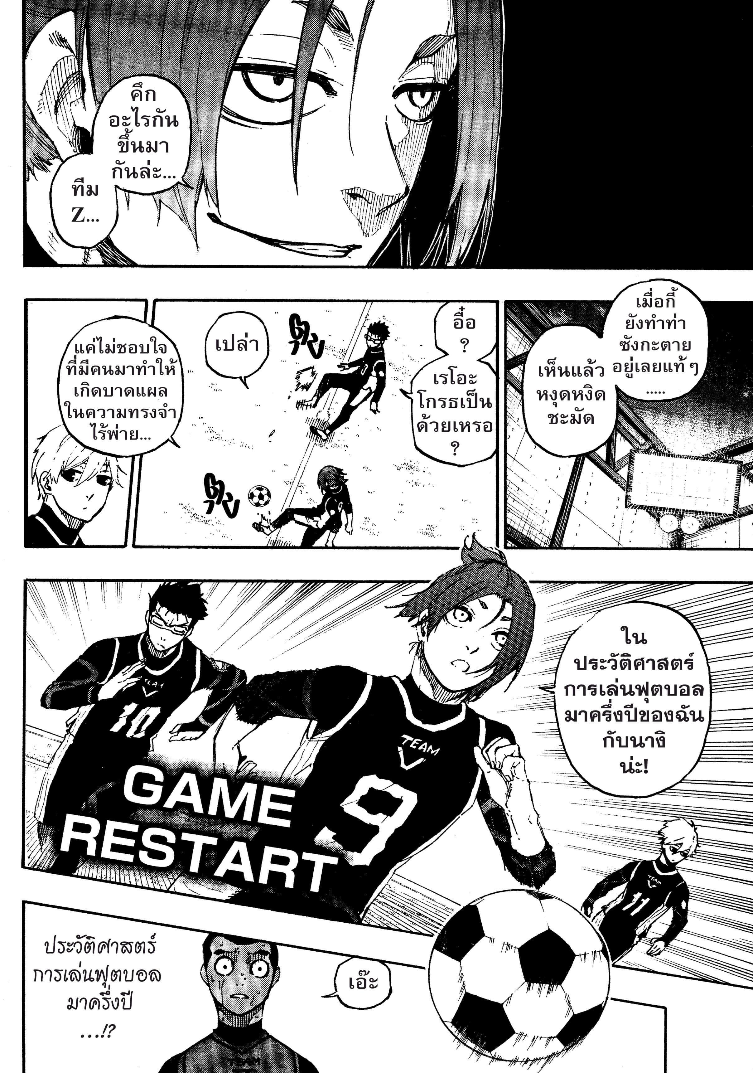 Manga-lc-com อ่านมังงะ อ่านการ์ตูน ออนไลน์ ฟรี Blue Lock ตอนที่ 1 2 3 4 5 6 7 8 9 10 11 12 13 14 ฟรี ไม่มีโฆษณา Manga-lc - อ่าน มังงะ อ่าน การ์ตูน ออนไลน์ อ่านมังงะ ฟรี