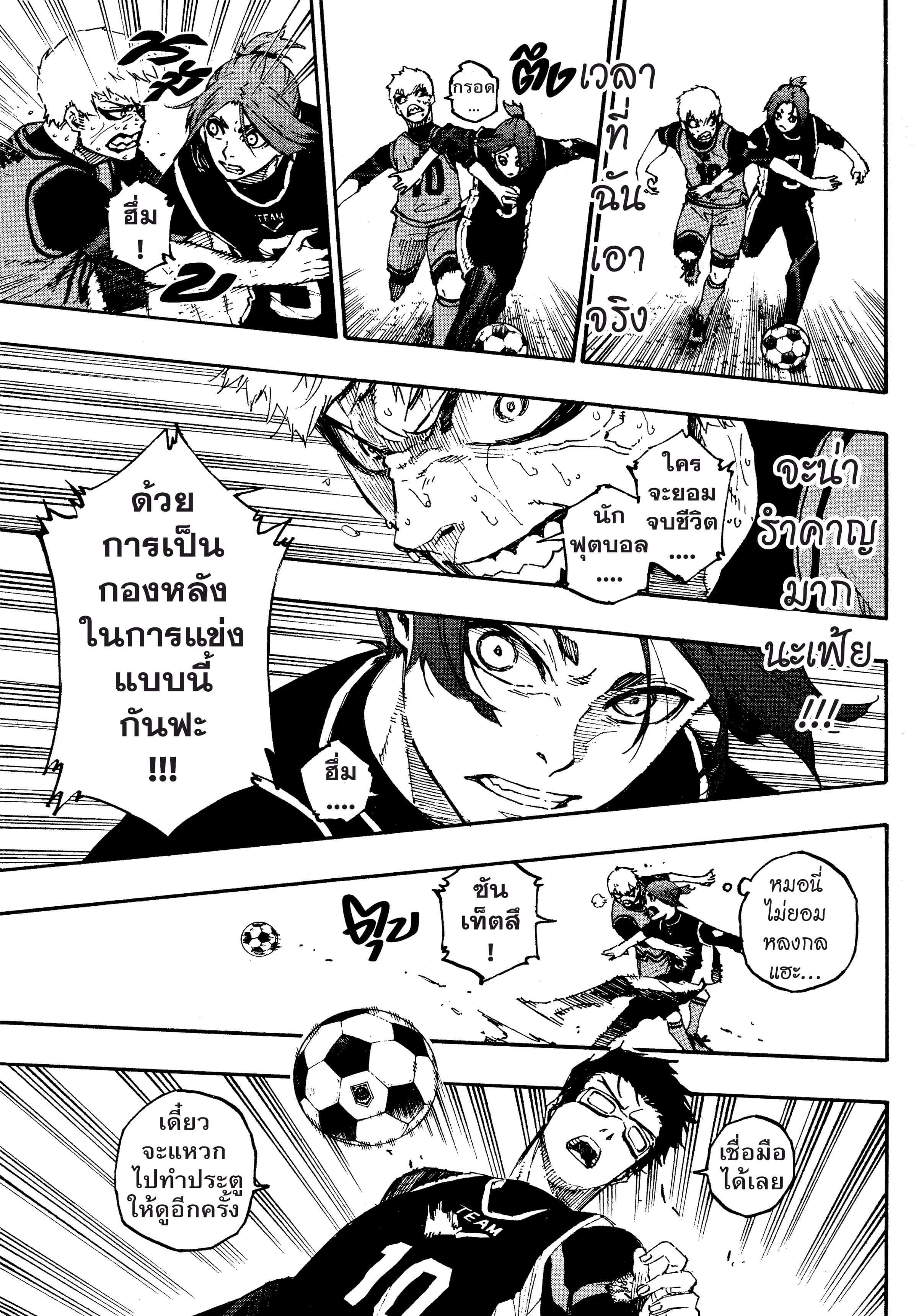 Manga-lc-com อ่านมังงะ อ่านการ์ตูน ออนไลน์ ฟรี Blue Lock ตอนที่ 1 2 3 4 5 6 7 8 9 10 11 12 13 14 ฟรี ไม่มีโฆษณา Manga-lc - อ่าน มังงะ อ่าน การ์ตูน ออนไลน์ อ่านมังงะ ฟรี