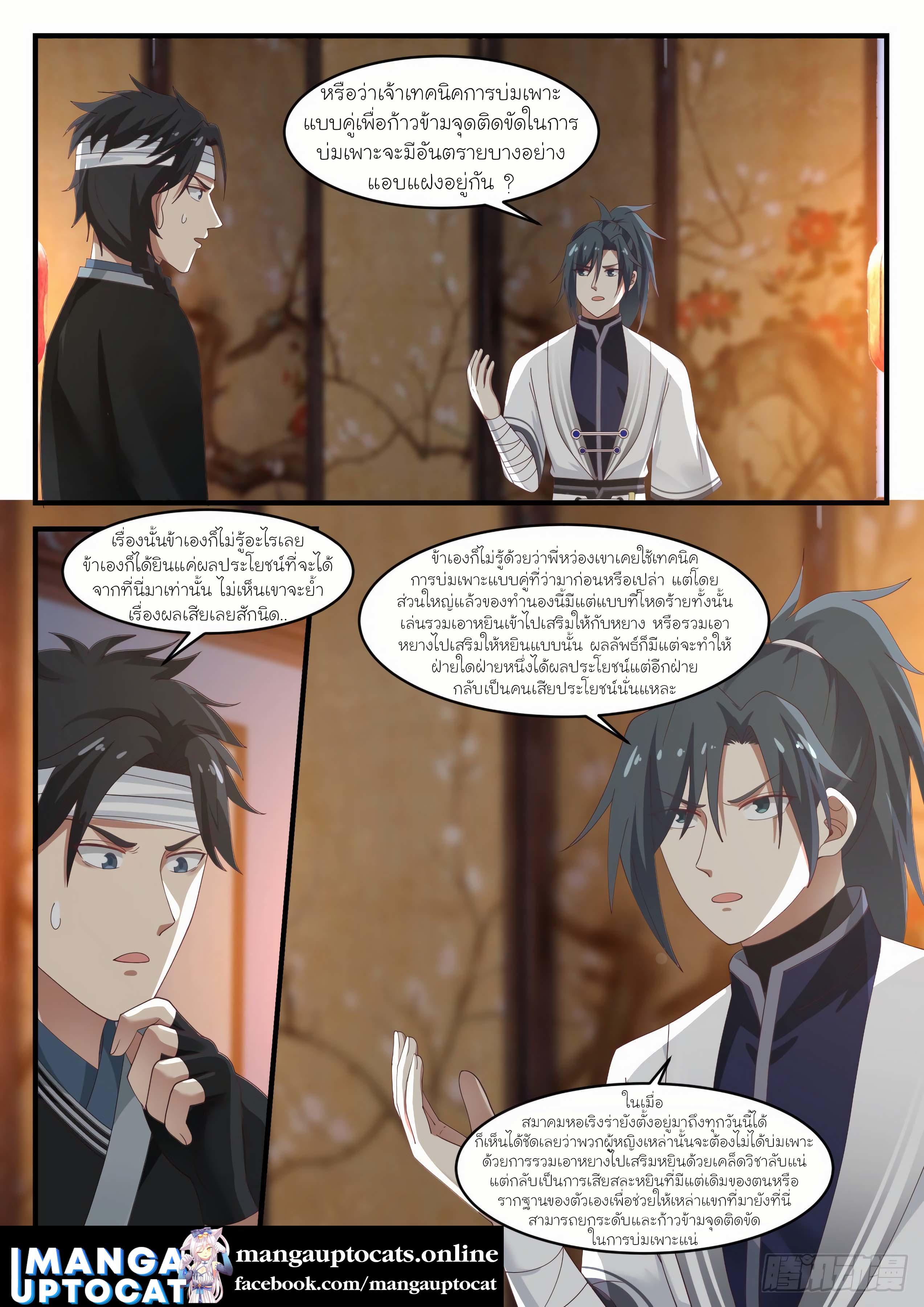 Manga-lc-com อ่านมังงะ อ่านการ์ตูน ออนไลน์ ฟรี Martial Peak ตอนที่ 1 2 3 4 5 6 7 8 9 10 11 12 13 14 ฟรี ไม่มีโฆษณา Manga-lc - อ่าน มังงะ อ่าน การ์ตูน ออนไลน์ อ่านมังงะ ฟรี