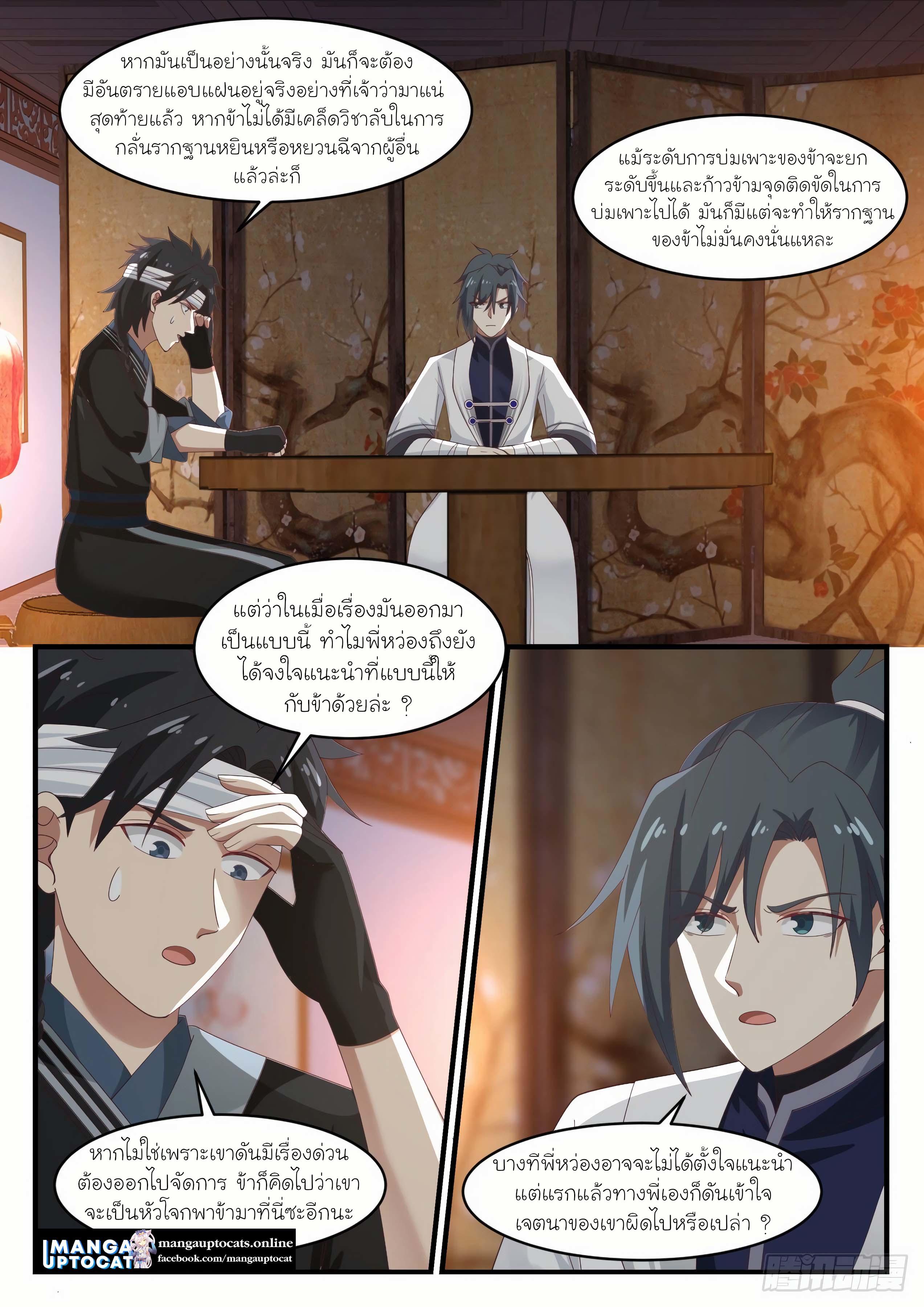 Manga-lc-com อ่านมังงะ อ่านการ์ตูน ออนไลน์ ฟรี Martial Peak ตอนที่ 1 2 3 4 5 6 7 8 9 10 11 12 13 14 ฟรี ไม่มีโฆษณา Manga-lc - อ่าน มังงะ อ่าน การ์ตูน ออนไลน์ อ่านมังงะ ฟรี