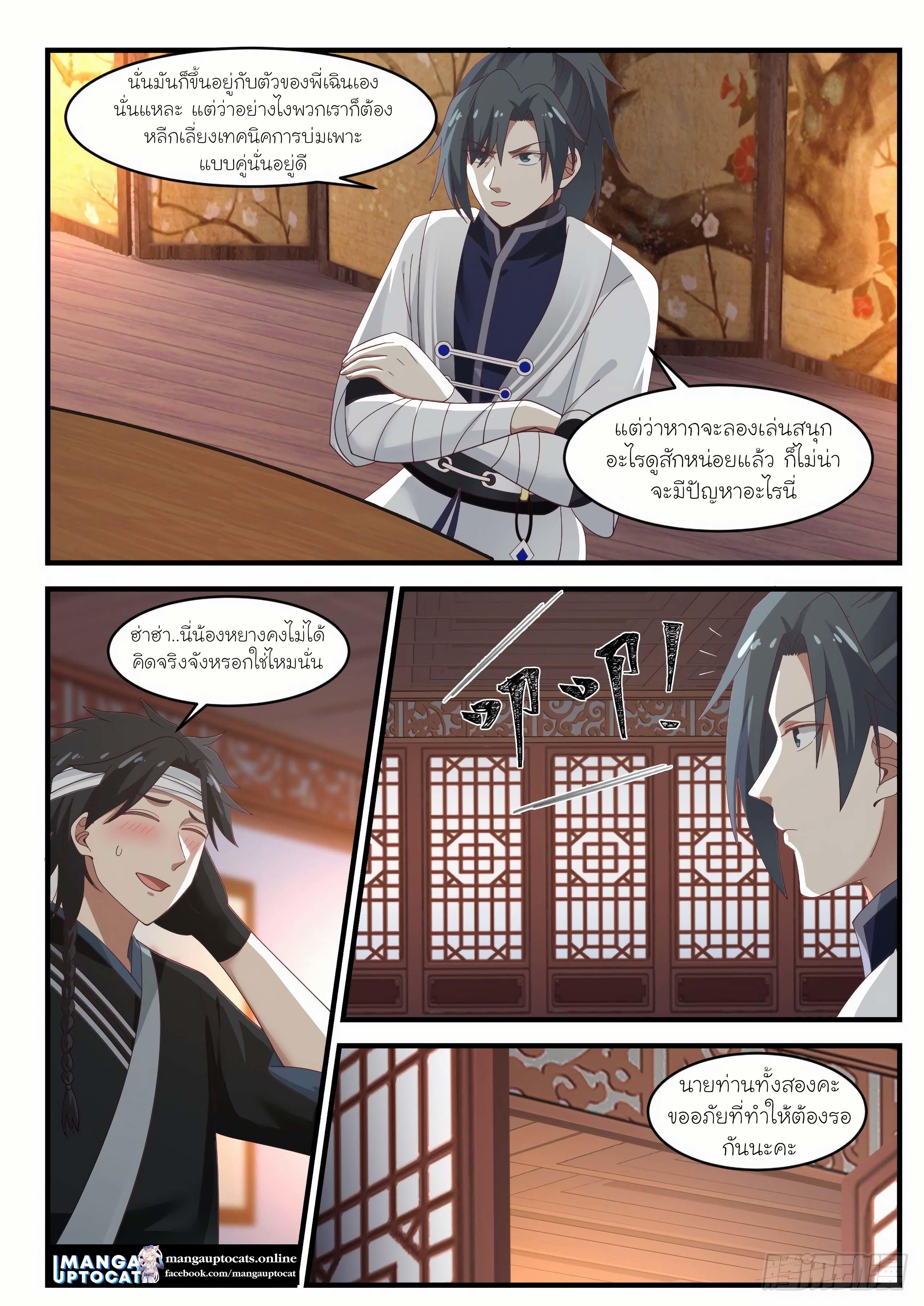 Manga-lc-com อ่านมังงะ อ่านการ์ตูน ออนไลน์ ฟรี Martial Peak ตอนที่ 1 2 3 4 5 6 7 8 9 10 11 12 13 14 ฟรี ไม่มีโฆษณา Manga-lc - อ่าน มังงะ อ่าน การ์ตูน ออนไลน์ อ่านมังงะ ฟรี