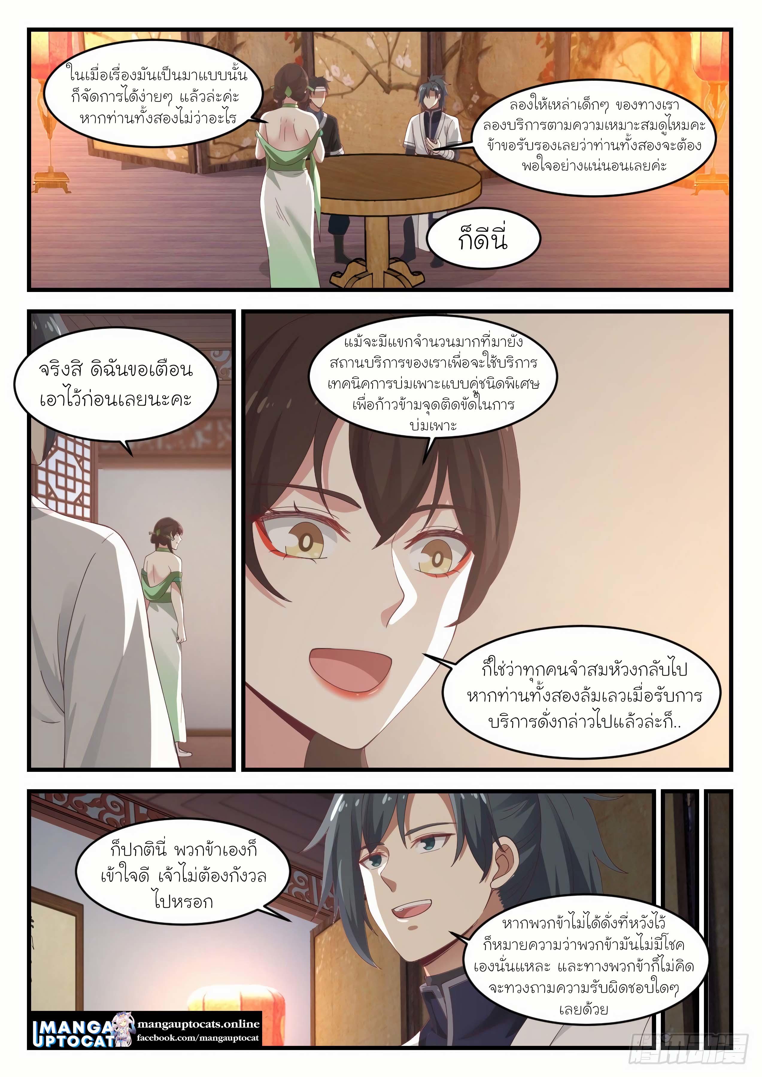 Manga-lc-com อ่านมังงะ อ่านการ์ตูน ออนไลน์ ฟรี Martial Peak ตอนที่ 1 2 3 4 5 6 7 8 9 10 11 12 13 14 ฟรี ไม่มีโฆษณา Manga-lc - อ่าน มังงะ อ่าน การ์ตูน ออนไลน์ อ่านมังงะ ฟรี