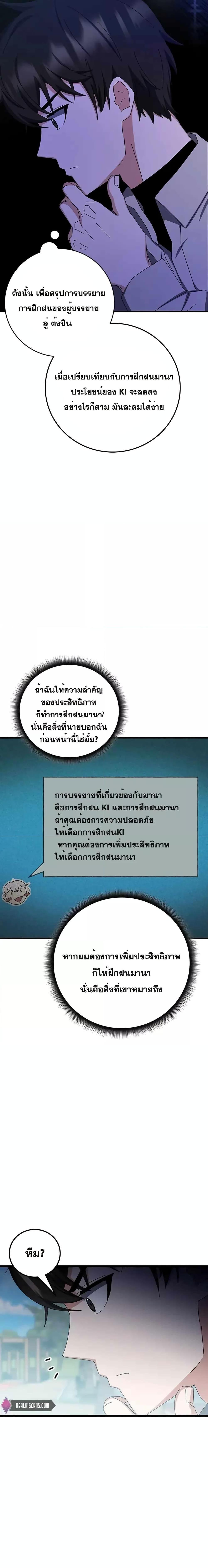 Manga-lc-com อ่านมังงะ อ่านการ์ตูน ออนไลน์ ฟรี Transcension Academy ตอนที่ 1 2 3 4 5 6 7 8 9 10 11 12 13 14 ฟรี ไม่มีโฆษณา Manga-lc - อ่าน มังงะ อ่าน การ์ตูน ออนไลน์ อ่านมังงะ ฟรี