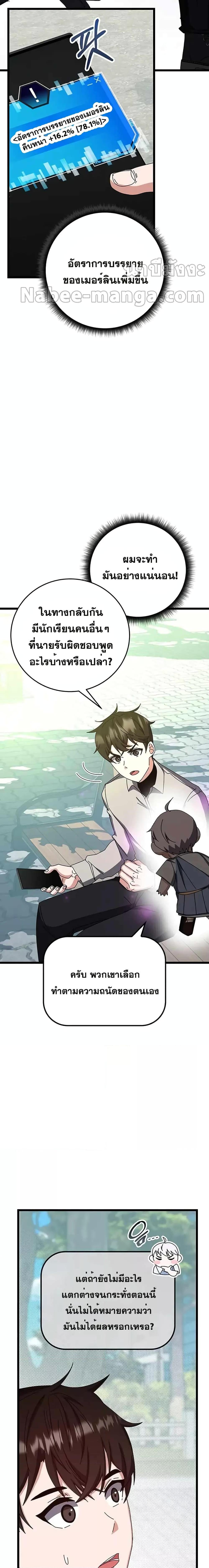Manga-lc-com อ่านมังงะ อ่านการ์ตูน ออนไลน์ ฟรี Transcension Academy ตอนที่ 1 2 3 4 5 6 7 8 9 10 11 12 13 14 ฟรี ไม่มีโฆษณา Manga-lc - อ่าน มังงะ อ่าน การ์ตูน ออนไลน์ อ่านมังงะ ฟรี