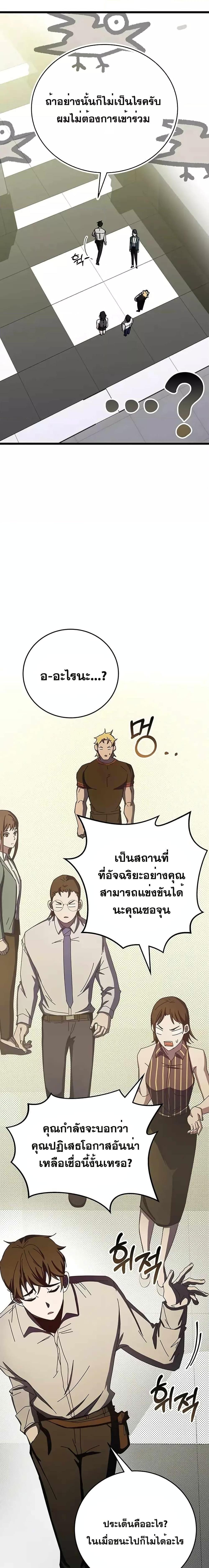 Manga-lc-com อ่านมังงะ อ่านการ์ตูน ออนไลน์ ฟรี Transcension Academy ตอนที่ 1 2 3 4 5 6 7 8 9 10 11 12 13 14 ฟรี ไม่มีโฆษณา Manga-lc - อ่าน มังงะ อ่าน การ์ตูน ออนไลน์ อ่านมังงะ ฟรี