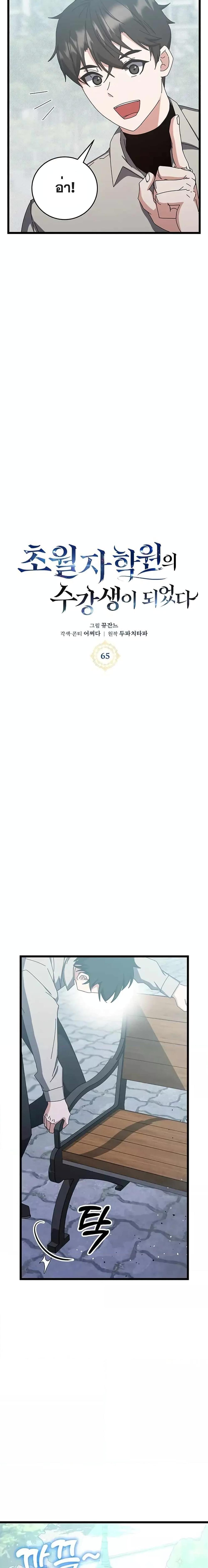 Manga-lc-com อ่านมังงะ อ่านการ์ตูน ออนไลน์ ฟรี Transcension Academy ตอนที่ 1 2 3 4 5 6 7 8 9 10 11 12 13 14 ฟรี ไม่มีโฆษณา Manga-lc - อ่าน มังงะ อ่าน การ์ตูน ออนไลน์ อ่านมังงะ ฟรี