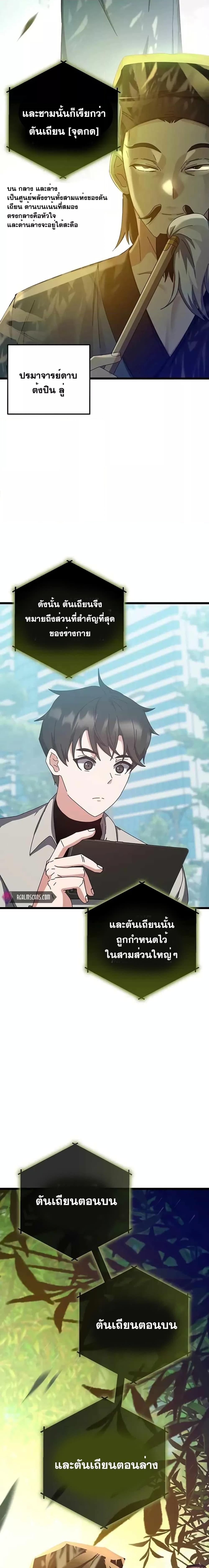 Manga-lc-com อ่านมังงะ อ่านการ์ตูน ออนไลน์ ฟรี Transcension Academy ตอนที่ 1 2 3 4 5 6 7 8 9 10 11 12 13 14 ฟรี ไม่มีโฆษณา Manga-lc - อ่าน มังงะ อ่าน การ์ตูน ออนไลน์ อ่านมังงะ ฟรี