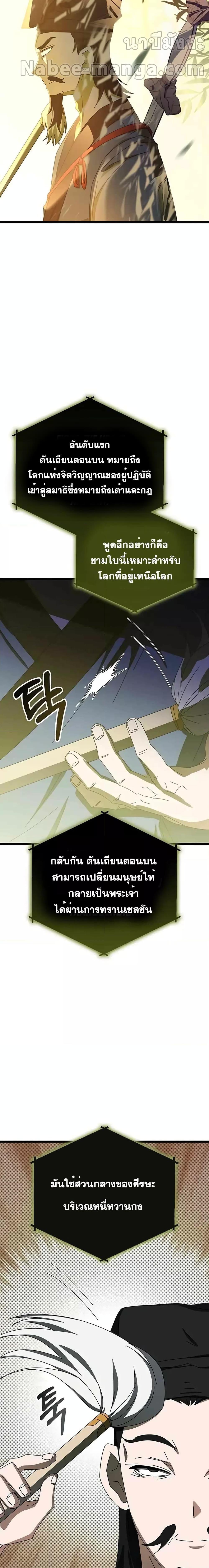 Manga-lc-com อ่านมังงะ อ่านการ์ตูน ออนไลน์ ฟรี Transcension Academy ตอนที่ 1 2 3 4 5 6 7 8 9 10 11 12 13 14 ฟรี ไม่มีโฆษณา Manga-lc - อ่าน มังงะ อ่าน การ์ตูน ออนไลน์ อ่านมังงะ ฟรี