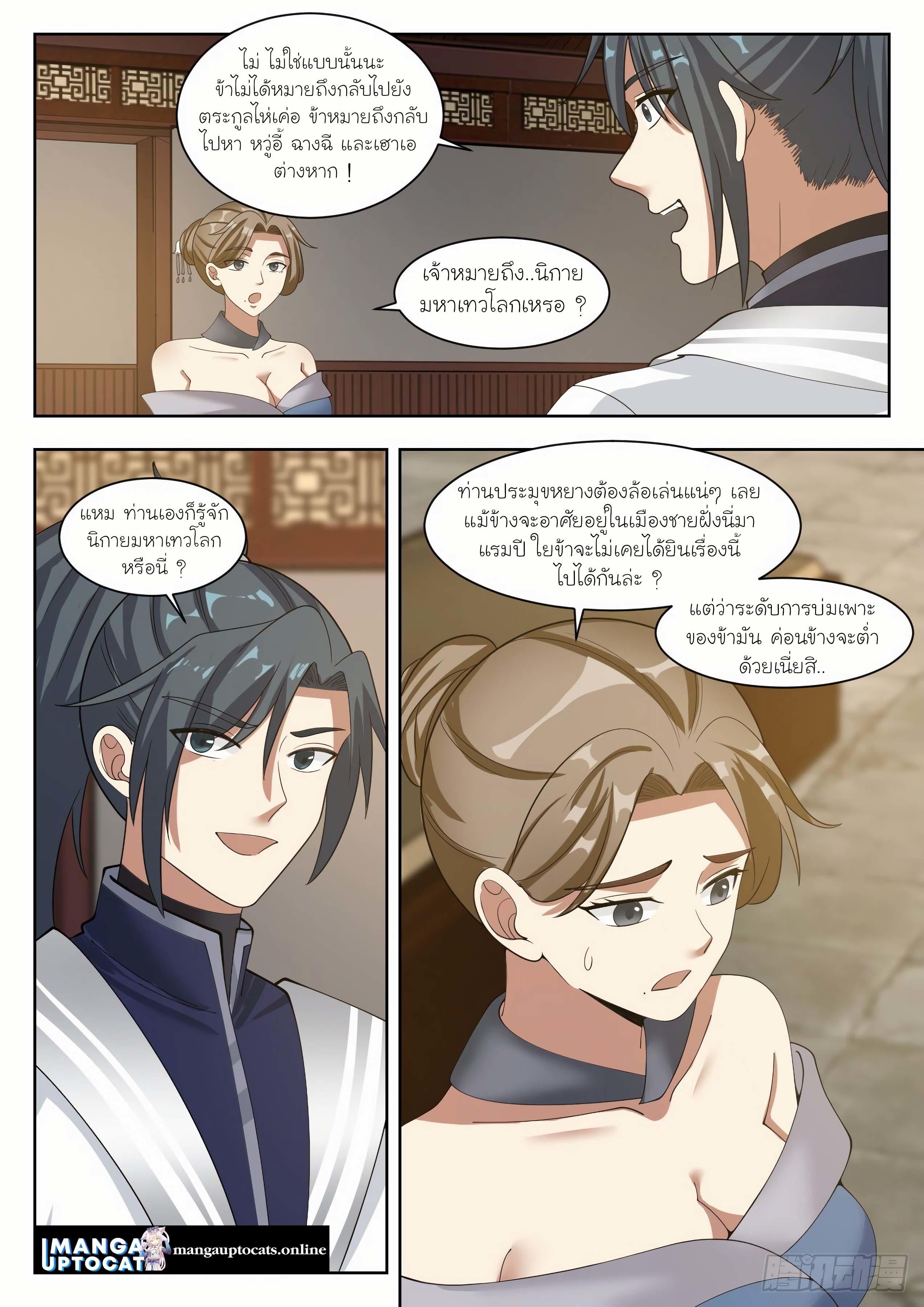 Manga-lc-com อ่านมังงะ อ่านการ์ตูน ออนไลน์ ฟรี Martial Peak ตอนที่ 1 2 3 4 5 6 7 8 9 10 11 12 13 14 ฟรี ไม่มีโฆษณา Manga-lc - อ่าน มังงะ อ่าน การ์ตูน ออนไลน์ อ่านมังงะ ฟรี