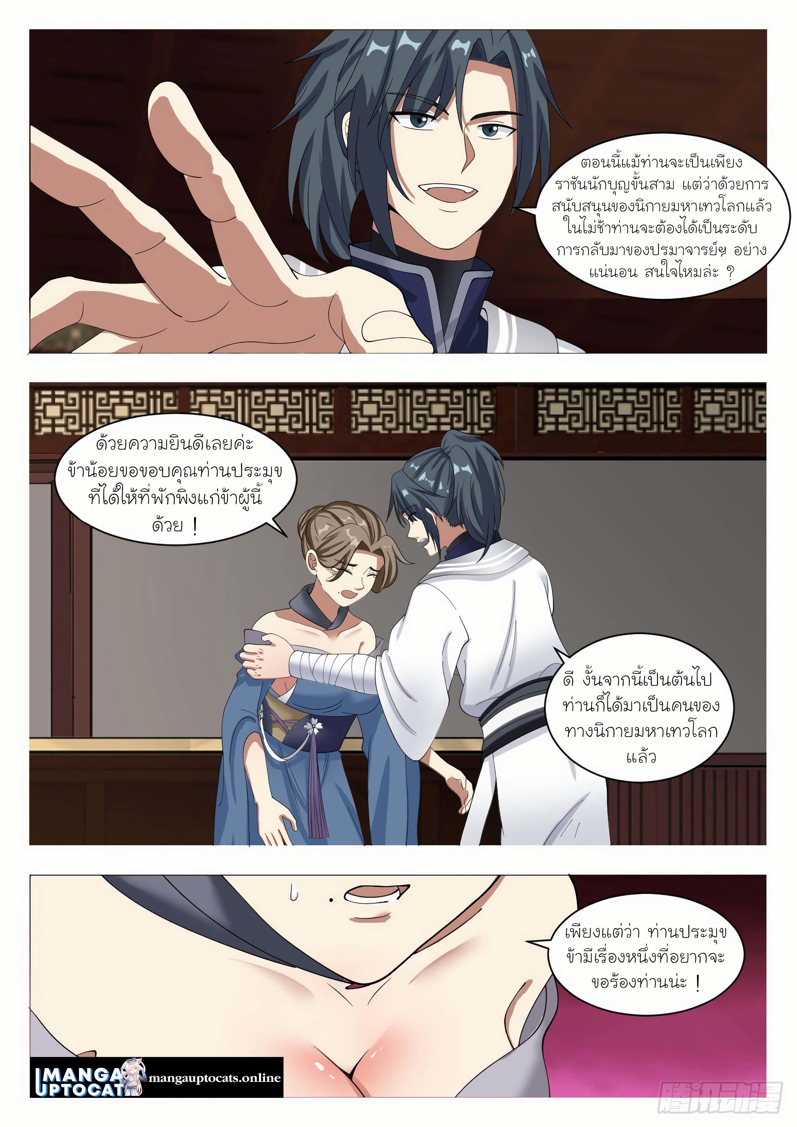 Manga-lc-com อ่านมังงะ อ่านการ์ตูน ออนไลน์ ฟรี Martial Peak ตอนที่ 1 2 3 4 5 6 7 8 9 10 11 12 13 14 ฟรี ไม่มีโฆษณา Manga-lc - อ่าน มังงะ อ่าน การ์ตูน ออนไลน์ อ่านมังงะ ฟรี