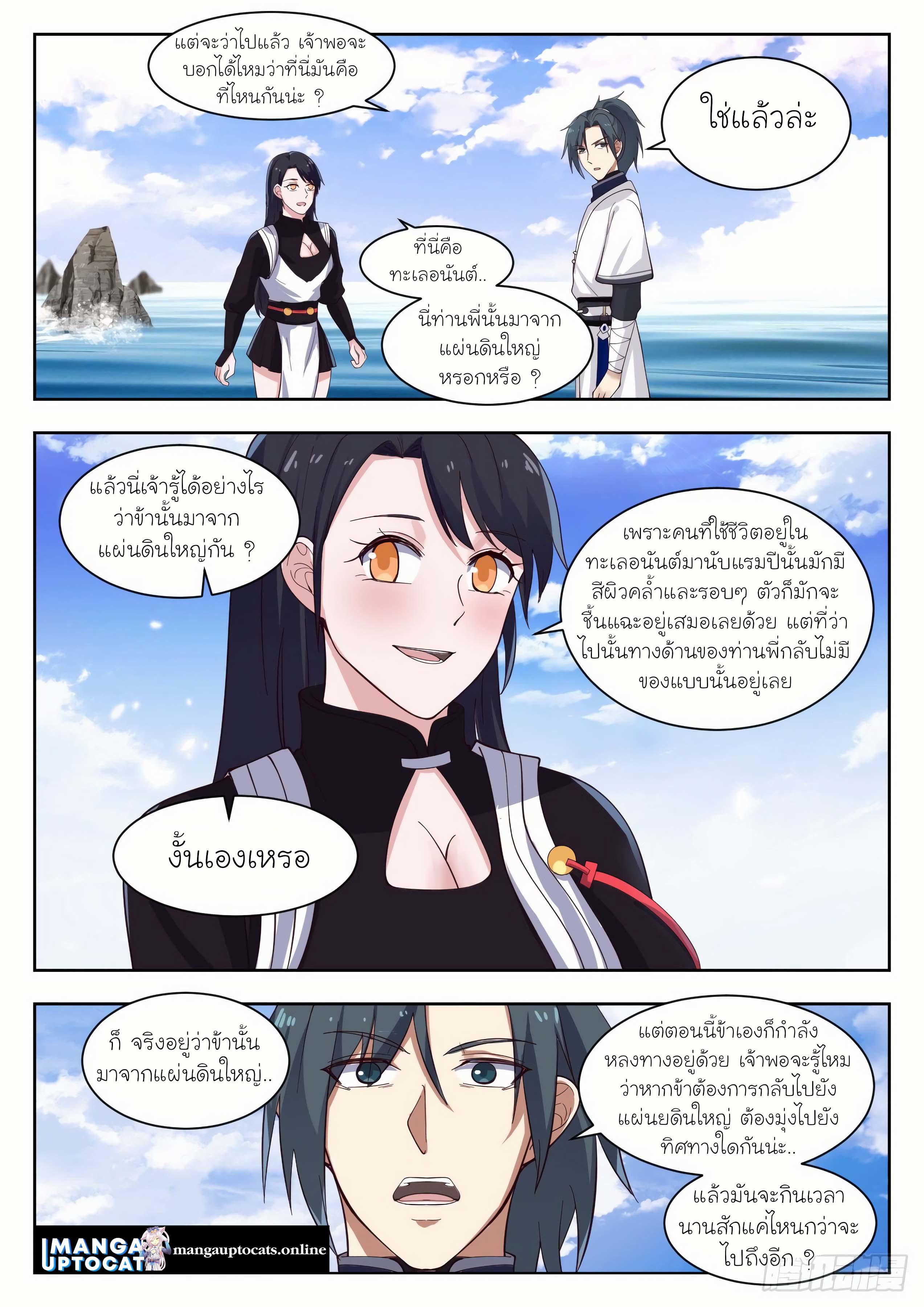 Manga-lc-com อ่านมังงะ อ่านการ์ตูน ออนไลน์ ฟรี Martial Peak ตอนที่ 1 2 3 4 5 6 7 8 9 10 11 12 13 14 ฟรี ไม่มีโฆษณา Manga-lc - อ่าน มังงะ อ่าน การ์ตูน ออนไลน์ อ่านมังงะ ฟรี