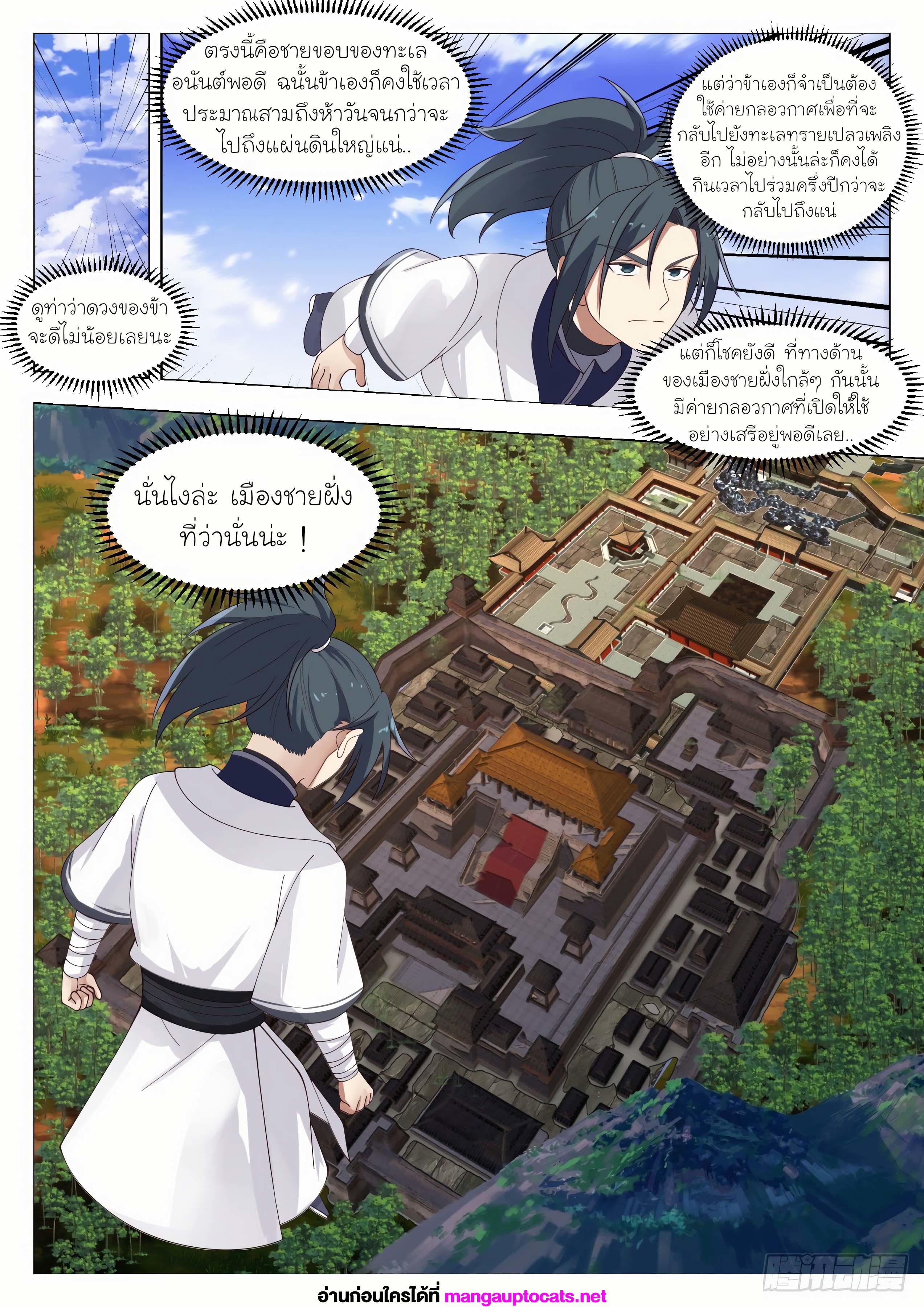 Manga-lc-com อ่านมังงะ อ่านการ์ตูน ออนไลน์ ฟรี Martial Peak ตอนที่ 1 2 3 4 5 6 7 8 9 10 11 12 13 14 ฟรี ไม่มีโฆษณา Manga-lc - อ่าน มังงะ อ่าน การ์ตูน ออนไลน์ อ่านมังงะ ฟรี