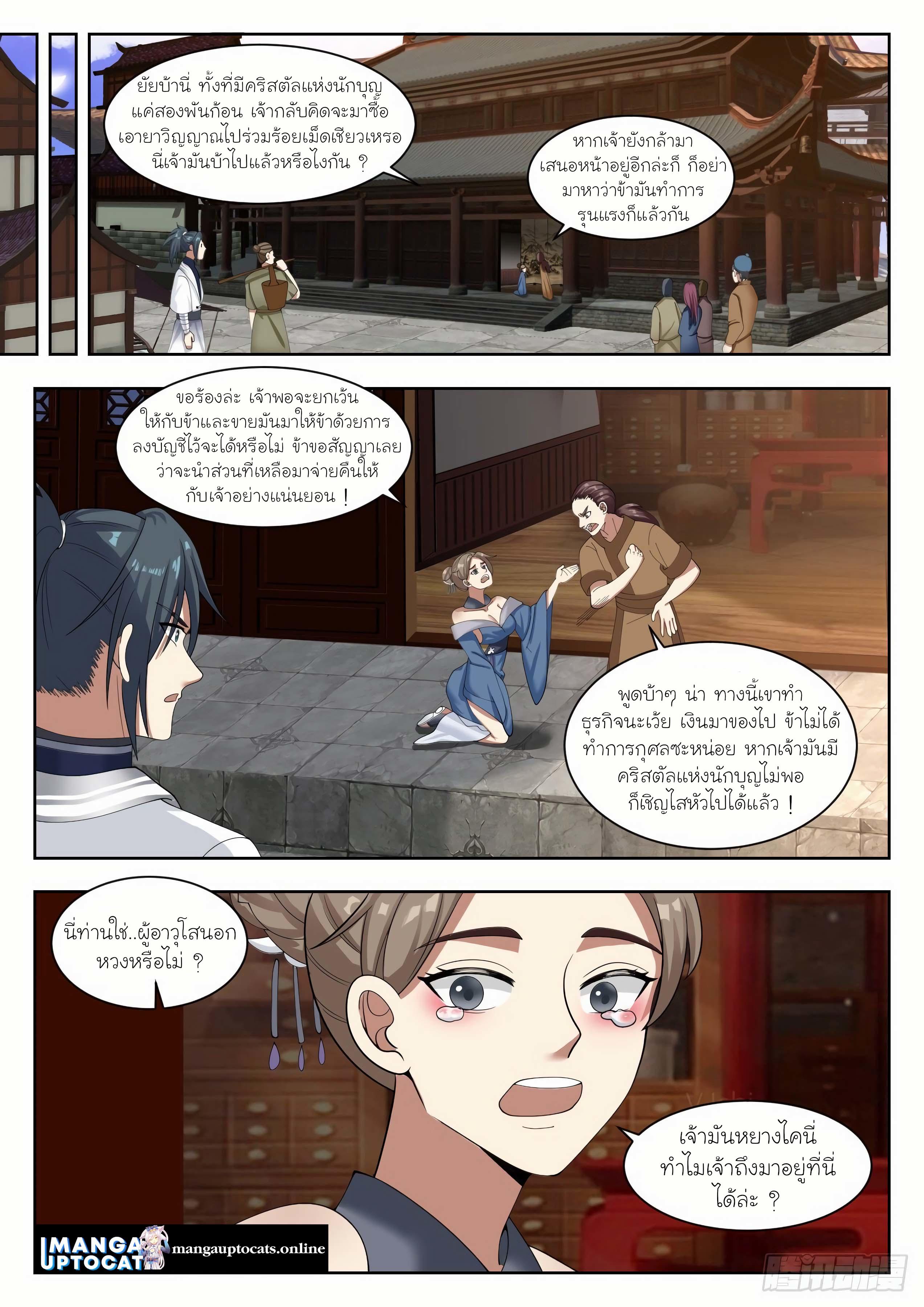 Manga-lc-com อ่านมังงะ อ่านการ์ตูน ออนไลน์ ฟรี Martial Peak ตอนที่ 1 2 3 4 5 6 7 8 9 10 11 12 13 14 ฟรี ไม่มีโฆษณา Manga-lc - อ่าน มังงะ อ่าน การ์ตูน ออนไลน์ อ่านมังงะ ฟรี