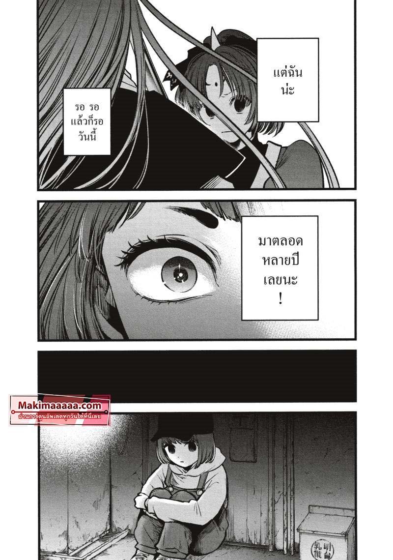Manga-lc-com อ่านมังงะ อ่านการ์ตูน ออนไลน์ ฟรี Oshi no Ko เกิดใหม่เป็นลูกโอชิ ตอนที่ 1 2 3 4 5 6 7 8 9 10 11 12 13 14 ฟรี ไม่มีโฆษณา Manga-lc - อ่าน มังงะ อ่าน การ์ตูน ออนไลน์ อ่านมังงะ ฟรี