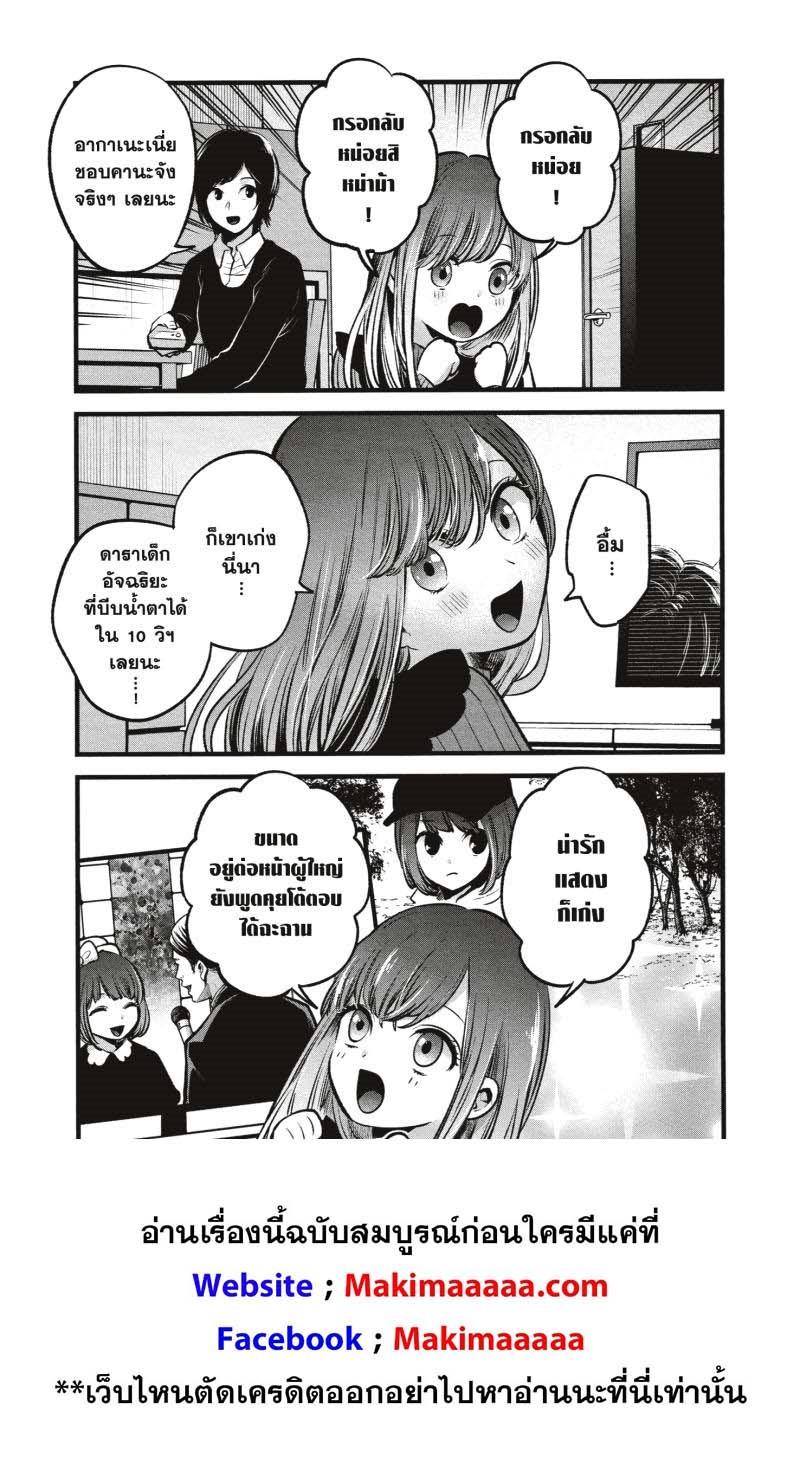 Manga-lc-com อ่านมังงะ อ่านการ์ตูน ออนไลน์ ฟรี Oshi no Ko เกิดใหม่เป็นลูกโอชิ ตอนที่ 1 2 3 4 5 6 7 8 9 10 11 12 13 14 ฟรี ไม่มีโฆษณา Manga-lc - อ่าน มังงะ อ่าน การ์ตูน ออนไลน์ อ่านมังงะ ฟรี