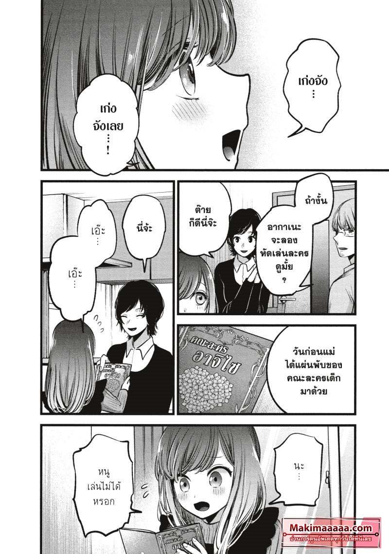 Manga-lc-com อ่านมังงะ อ่านการ์ตูน ออนไลน์ ฟรี Oshi no Ko เกิดใหม่เป็นลูกโอชิ ตอนที่ 1 2 3 4 5 6 7 8 9 10 11 12 13 14 ฟรี ไม่มีโฆษณา Manga-lc - อ่าน มังงะ อ่าน การ์ตูน ออนไลน์ อ่านมังงะ ฟรี