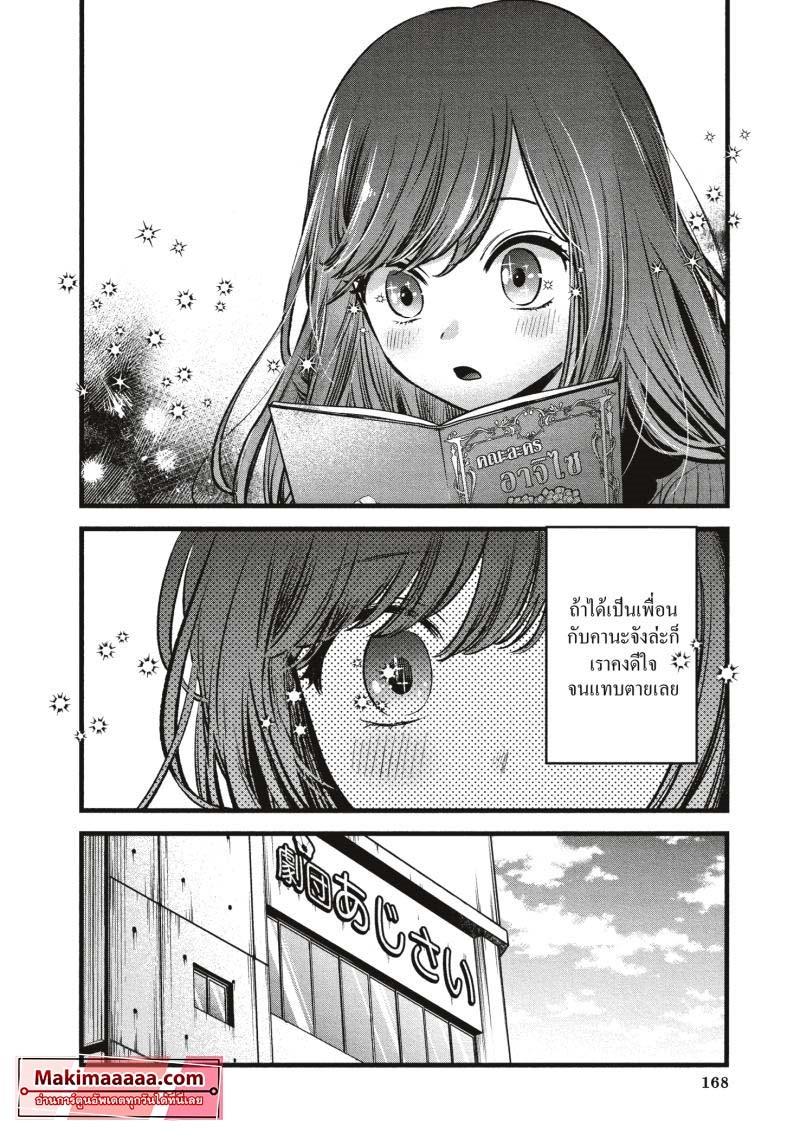 Manga-lc-com อ่านมังงะ อ่านการ์ตูน ออนไลน์ ฟรี Oshi no Ko เกิดใหม่เป็นลูกโอชิ ตอนที่ 1 2 3 4 5 6 7 8 9 10 11 12 13 14 ฟรี ไม่มีโฆษณา Manga-lc - อ่าน มังงะ อ่าน การ์ตูน ออนไลน์ อ่านมังงะ ฟรี