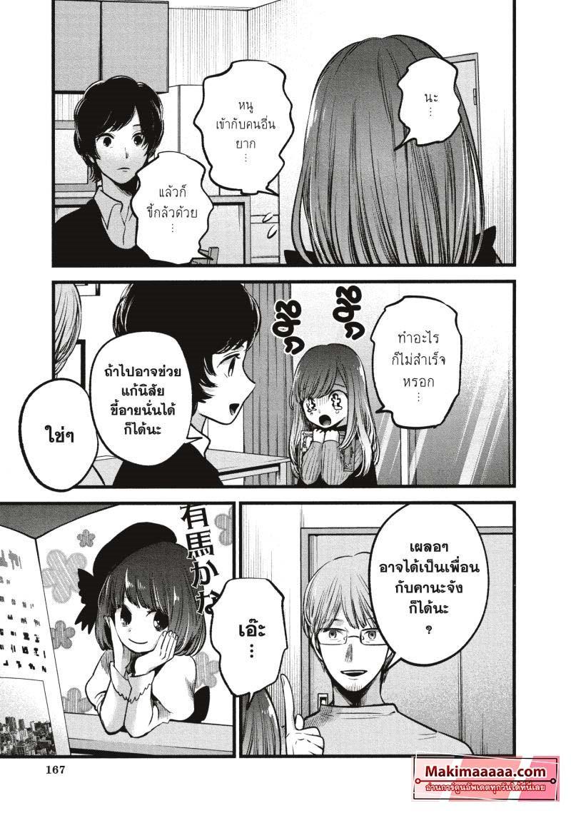 Manga-lc-com อ่านมังงะ อ่านการ์ตูน ออนไลน์ ฟรี Oshi no Ko เกิดใหม่เป็นลูกโอชิ ตอนที่ 1 2 3 4 5 6 7 8 9 10 11 12 13 14 ฟรี ไม่มีโฆษณา Manga-lc - อ่าน มังงะ อ่าน การ์ตูน ออนไลน์ อ่านมังงะ ฟรี