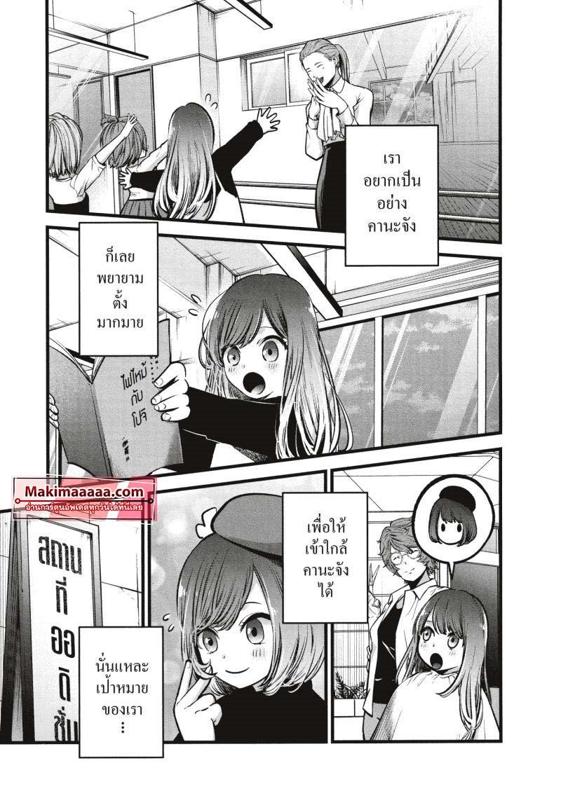 Manga-lc-com อ่านมังงะ อ่านการ์ตูน ออนไลน์ ฟรี Oshi no Ko เกิดใหม่เป็นลูกโอชิ ตอนที่ 1 2 3 4 5 6 7 8 9 10 11 12 13 14 ฟรี ไม่มีโฆษณา Manga-lc - อ่าน มังงะ อ่าน การ์ตูน ออนไลน์ อ่านมังงะ ฟรี