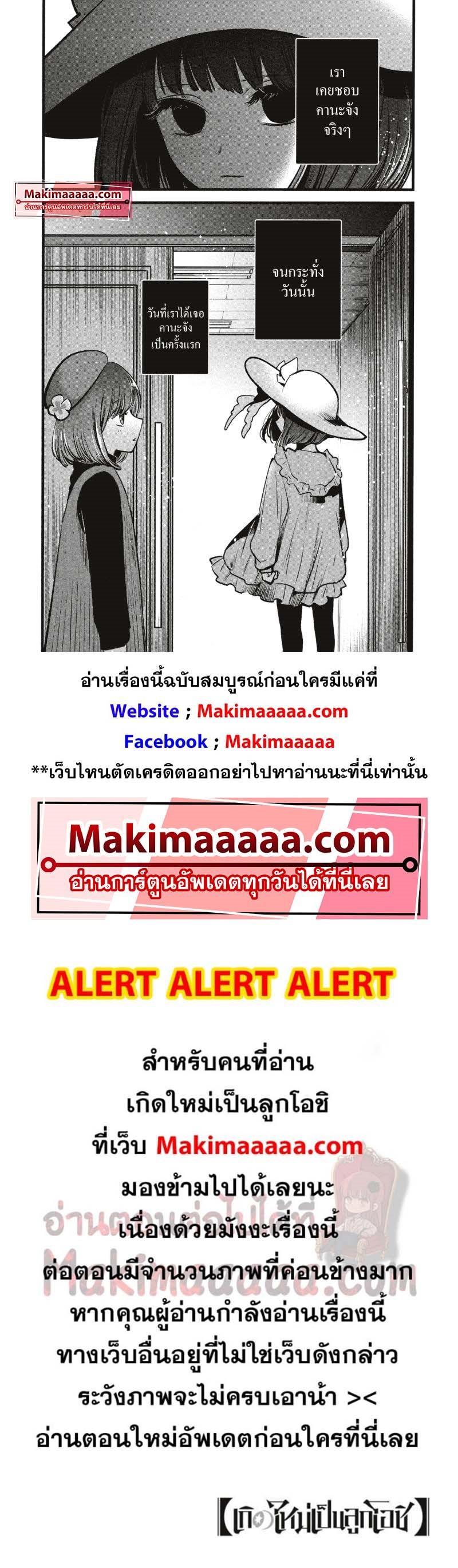 Manga-lc-com อ่านมังงะ อ่านการ์ตูน ออนไลน์ ฟรี Oshi no Ko เกิดใหม่เป็นลูกโอชิ ตอนที่ 1 2 3 4 5 6 7 8 9 10 11 12 13 14 ฟรี ไม่มีโฆษณา Manga-lc - อ่าน มังงะ อ่าน การ์ตูน ออนไลน์ อ่านมังงะ ฟรี