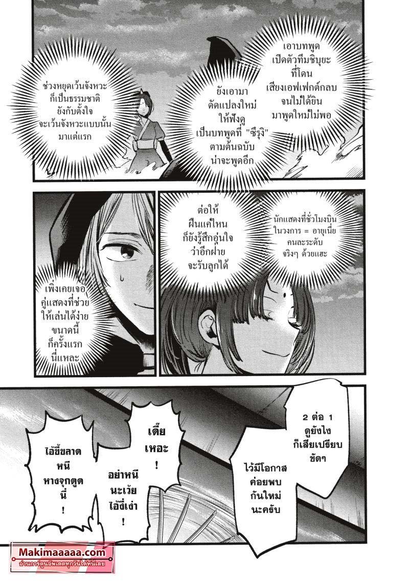 Manga-lc-com อ่านมังงะ อ่านการ์ตูน ออนไลน์ ฟรี Oshi no Ko เกิดใหม่เป็นลูกโอชิ ตอนที่ 1 2 3 4 5 6 7 8 9 10 11 12 13 14 ฟรี ไม่มีโฆษณา Manga-lc - อ่าน มังงะ อ่าน การ์ตูน ออนไลน์ อ่านมังงะ ฟรี