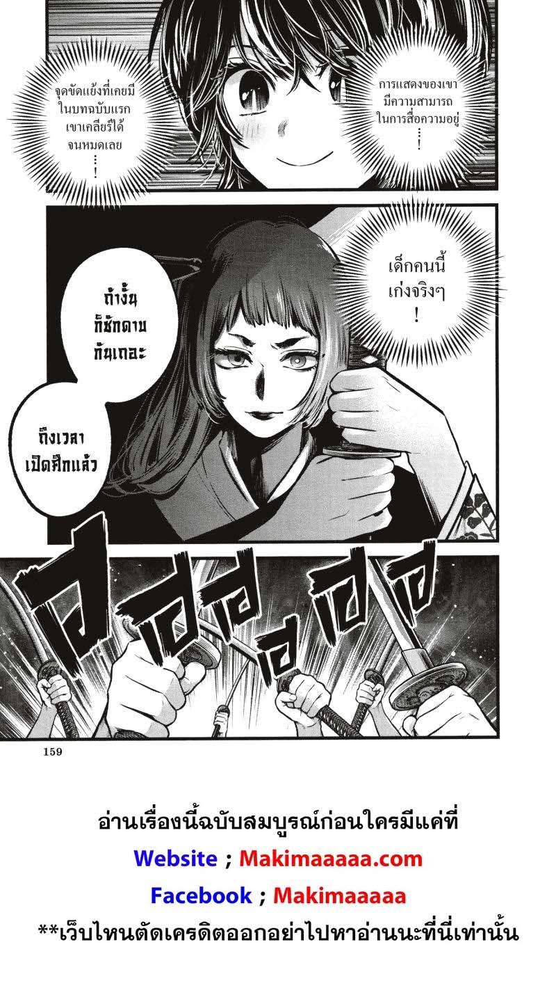 Manga-lc-com อ่านมังงะ อ่านการ์ตูน ออนไลน์ ฟรี Oshi no Ko เกิดใหม่เป็นลูกโอชิ ตอนที่ 1 2 3 4 5 6 7 8 9 10 11 12 13 14 ฟรี ไม่มีโฆษณา Manga-lc - อ่าน มังงะ อ่าน การ์ตูน ออนไลน์ อ่านมังงะ ฟรี