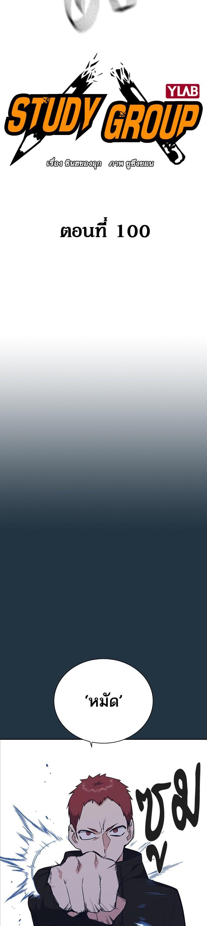 Manga-lc-com อ่านมังงะ อ่านการ์ตูน ออนไลน์ ฟรี Study Group แก๊งเด็กเรียนห้าวตีน ตอนที่ 1 2 3 4 5 6 7 8 9 10 11 12 13 14 ฟรี ไม่มีโฆษณา Manga-lc - อ่าน มังงะ อ่าน การ์ตูน ออนไลน์ อ่านมังงะ ฟรี