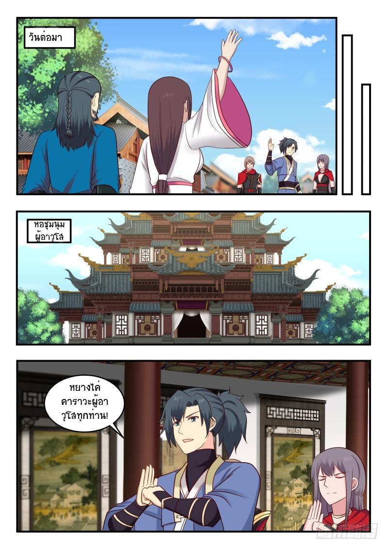 Manga-lc-com อ่านมังงะ อ่านการ์ตูน ออนไลน์ ฟรี Martial Peak ตอนที่ 1 2 3 4 5 6 7 8 9 10 11 12 13 14 ฟรี ไม่มีโฆษณา Manga-lc - อ่าน มังงะ อ่าน การ์ตูน ออนไลน์ อ่านมังงะ ฟรี