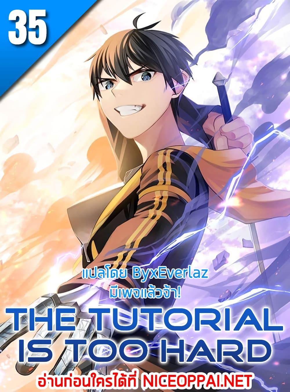 Manga-lc-com อ่านมังงะ อ่านการ์ตูน ออนไลน์ ฟรี The Tutorial is Too Hard ตอนที่ 1 2 3 4 5 6 7 8 9 10 11 12 13 14 ฟรี ไม่มีโฆษณา Manga-lc - อ่าน มังงะ อ่าน การ์ตูน ออนไลน์ อ่านมังงะ ฟรี