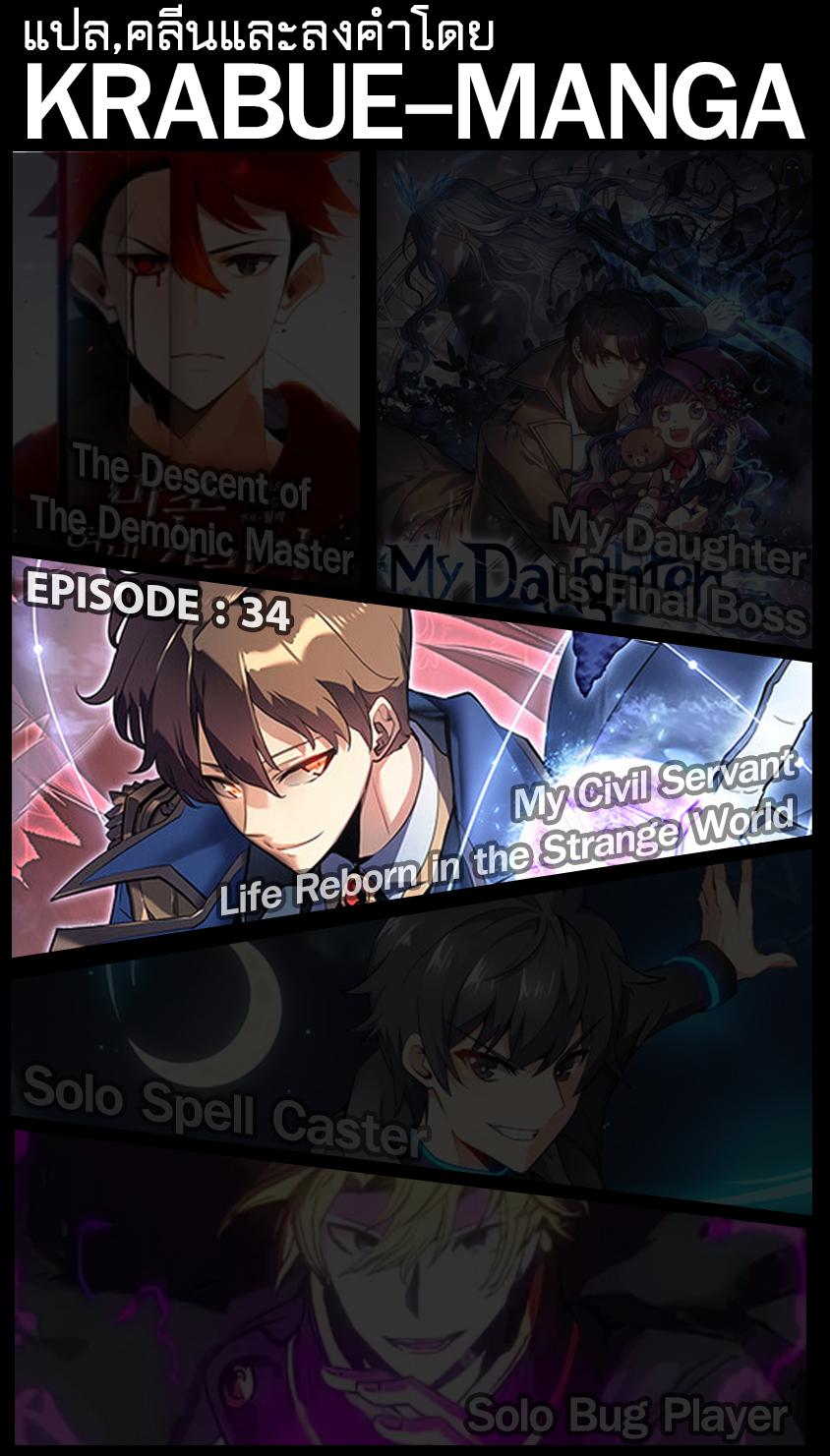Manga-lc-com อ่านมังงะ อ่านการ์ตูน ออนไลน์ ฟรี My Civil Servant Life Reborn in the Strange World ตอนที่ 1 2 3 4 5 6 7 8 9 10 11 12 13 14 ฟรี ไม่มีโฆษณา Manga-lc - อ่าน มังงะ อ่าน การ์ตูน ออนไลน์ อ่านมังงะ ฟรี