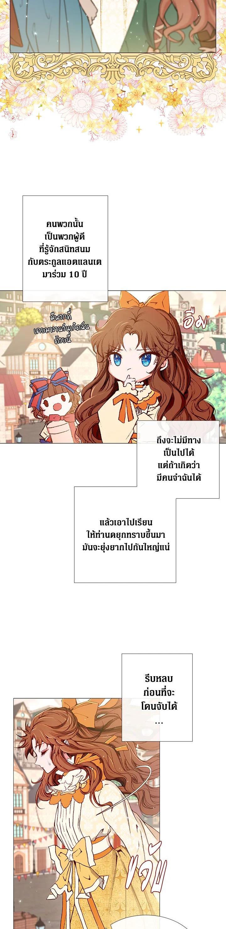 Manga-lc-com อ่านมังงะ อ่านการ์ตูน ออนไลน์ ฟรี I Woke Up as the Ugly Duckling ตอนที่ 1 2 3 4 5 6 7 8 9 10 11 12 13 14 ฟรี ไม่มีโฆษณา Manga-lc - อ่าน มังงะ อ่าน การ์ตูน ออนไลน์ อ่านมังงะ ฟรี