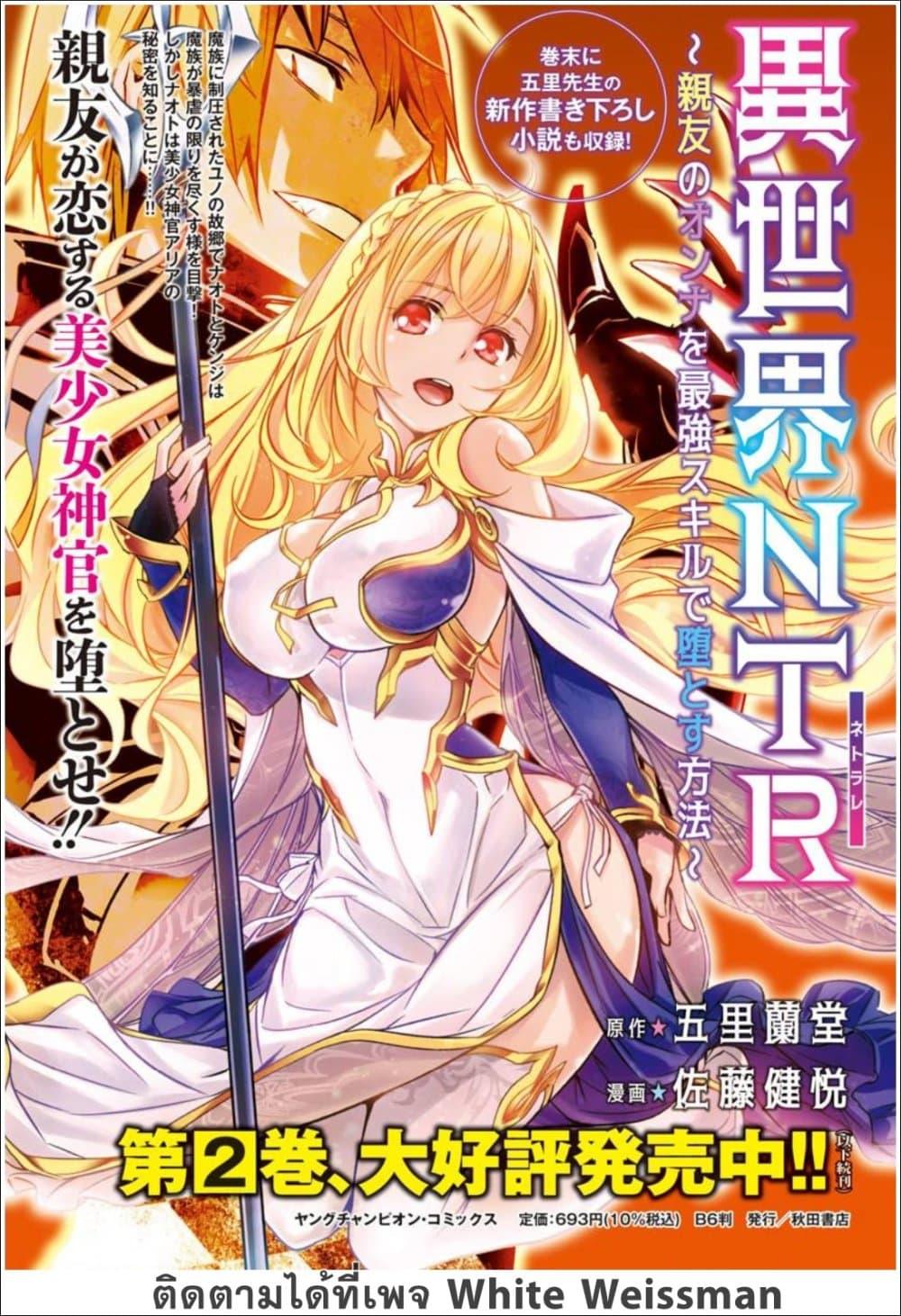 Manga-lc-com อ่านมังงะ อ่านการ์ตูน ออนไลน์ ฟรี Isekai NTR ตอนที่ 1 2 3 4 5 6 7 8 9 10 11 12 13 14 ฟรี ไม่มีโฆษณา Manga-lc - อ่าน มังงะ อ่าน การ์ตูน ออนไลน์ อ่านมังงะ ฟรี