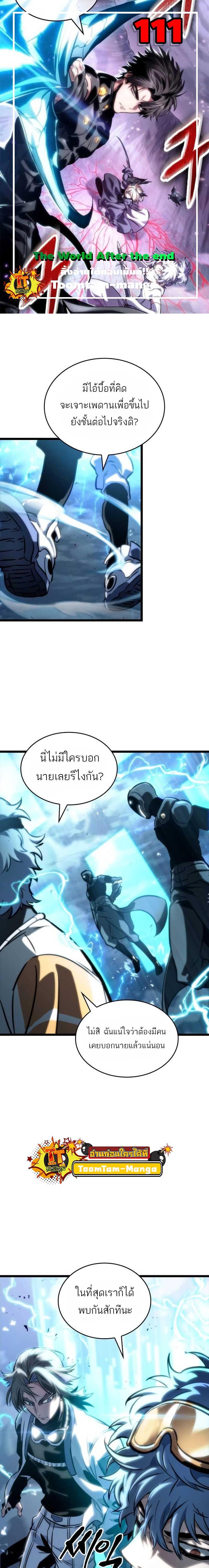 Manga-lc-com อ่านมังงะ อ่านการ์ตูน ออนไลน์ ฟรี The World After The End ตอนที่ 1 2 3 4 5 6 7 8 9 10 11 12 13 14 ฟรี ไม่มีโฆษณา Manga-lc - อ่าน มังงะ อ่าน การ์ตูน ออนไลน์ อ่านมังงะ ฟรี