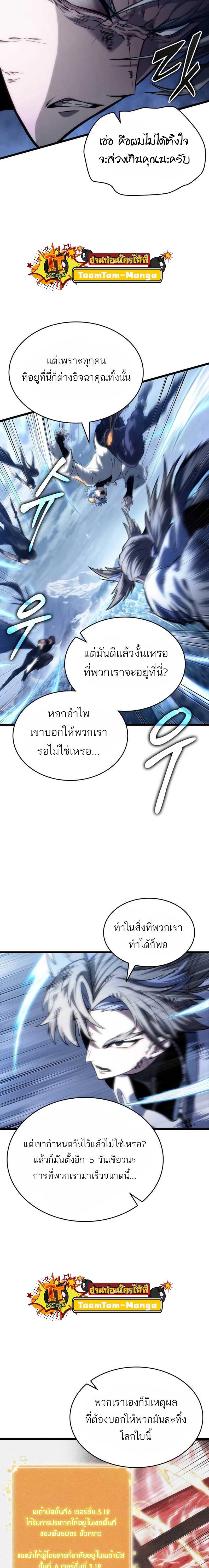 Manga-lc-com อ่านมังงะ อ่านการ์ตูน ออนไลน์ ฟรี The World After The End ตอนที่ 1 2 3 4 5 6 7 8 9 10 11 12 13 14 ฟรี ไม่มีโฆษณา Manga-lc - อ่าน มังงะ อ่าน การ์ตูน ออนไลน์ อ่านมังงะ ฟรี