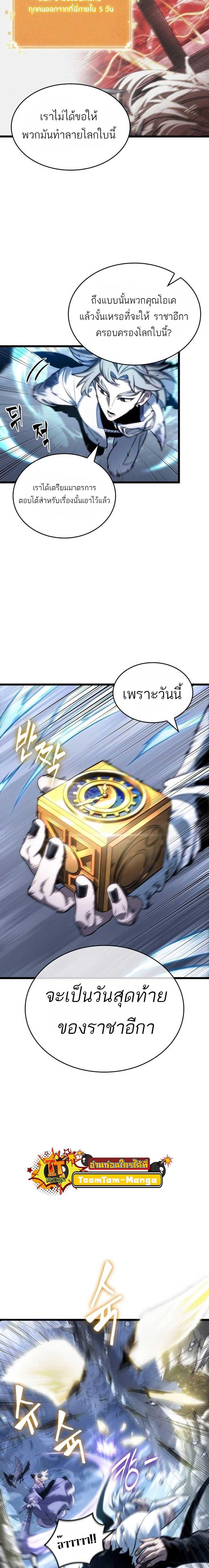 Manga-lc-com อ่านมังงะ อ่านการ์ตูน ออนไลน์ ฟรี The World After The End ตอนที่ 1 2 3 4 5 6 7 8 9 10 11 12 13 14 ฟรี ไม่มีโฆษณา Manga-lc - อ่าน มังงะ อ่าน การ์ตูน ออนไลน์ อ่านมังงะ ฟรี