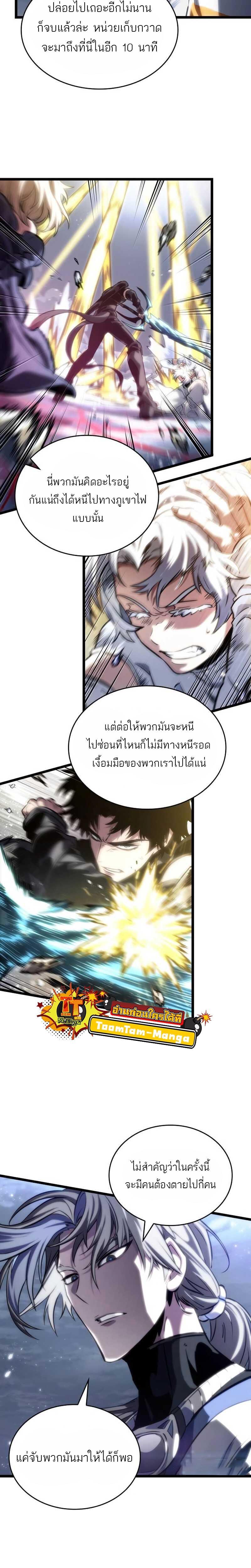 Manga-lc-com อ่านมังงะ อ่านการ์ตูน ออนไลน์ ฟรี The World After The End ตอนที่ 1 2 3 4 5 6 7 8 9 10 11 12 13 14 ฟรี ไม่มีโฆษณา Manga-lc - อ่าน มังงะ อ่าน การ์ตูน ออนไลน์ อ่านมังงะ ฟรี