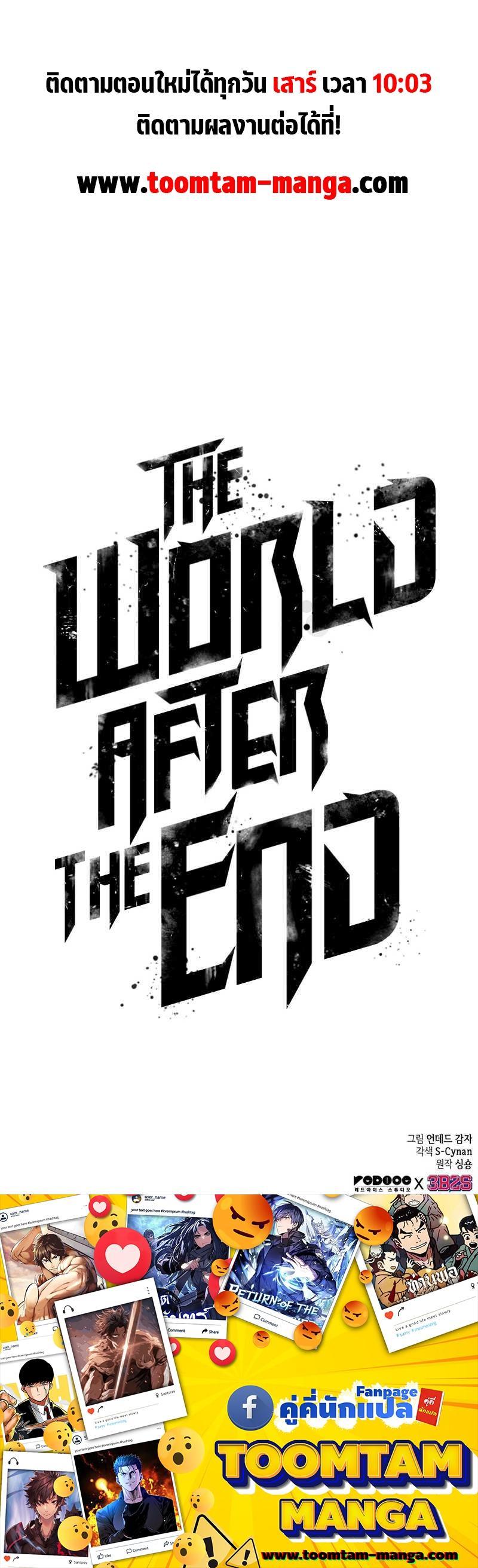 Manga-lc-com อ่านมังงะ อ่านการ์ตูน ออนไลน์ ฟรี The World After The End ตอนที่ 1 2 3 4 5 6 7 8 9 10 11 12 13 14 ฟรี ไม่มีโฆษณา Manga-lc - อ่าน มังงะ อ่าน การ์ตูน ออนไลน์ อ่านมังงะ ฟรี