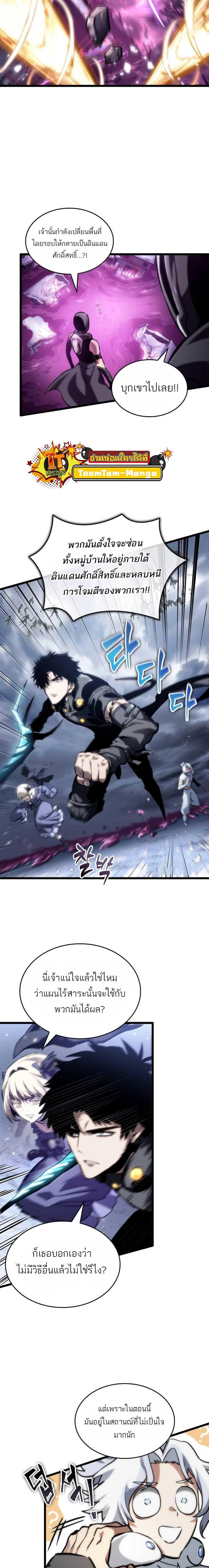 Manga-lc-com อ่านมังงะ อ่านการ์ตูน ออนไลน์ ฟรี The World After The End ตอนที่ 1 2 3 4 5 6 7 8 9 10 11 12 13 14 ฟรี ไม่มีโฆษณา Manga-lc - อ่าน มังงะ อ่าน การ์ตูน ออนไลน์ อ่านมังงะ ฟรี