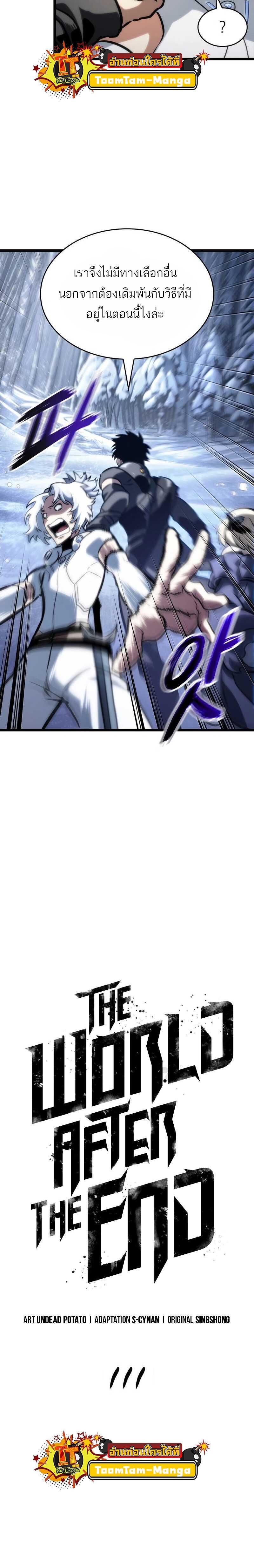 Manga-lc-com อ่านมังงะ อ่านการ์ตูน ออนไลน์ ฟรี The World After The End ตอนที่ 1 2 3 4 5 6 7 8 9 10 11 12 13 14 ฟรี ไม่มีโฆษณา Manga-lc - อ่าน มังงะ อ่าน การ์ตูน ออนไลน์ อ่านมังงะ ฟรี