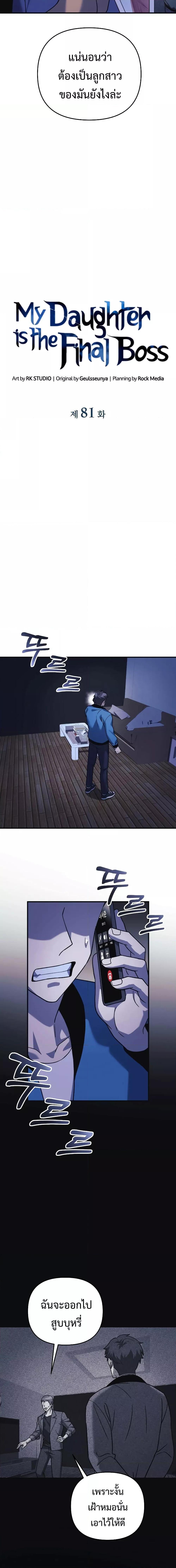 Manga-lc-com อ่านมังงะ อ่านการ์ตูน ออนไลน์ ฟรี My Daughter is the Final Boss ตอนที่ 1 2 3 4 5 6 7 8 9 10 11 12 13 14 ฟรี ไม่มีโฆษณา Manga-lc - อ่าน มังงะ อ่าน การ์ตูน ออนไลน์ อ่านมังงะ ฟรี