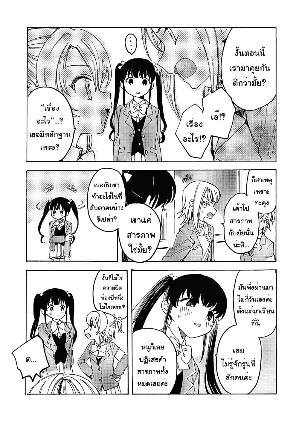 Manga-lc-com อ่านมังงะ อ่านการ์ตูน ออนไลน์ ฟรี Yandere Meruko-chan Likes Her Senpai ตอนที่ 1 2 3 4 5 6 7 8 9 10 11 12 13 14 ฟรี ไม่มีโฆษณา Manga-lc - อ่าน มังงะ อ่าน การ์ตูน ออนไลน์ อ่านมังงะ ฟรี