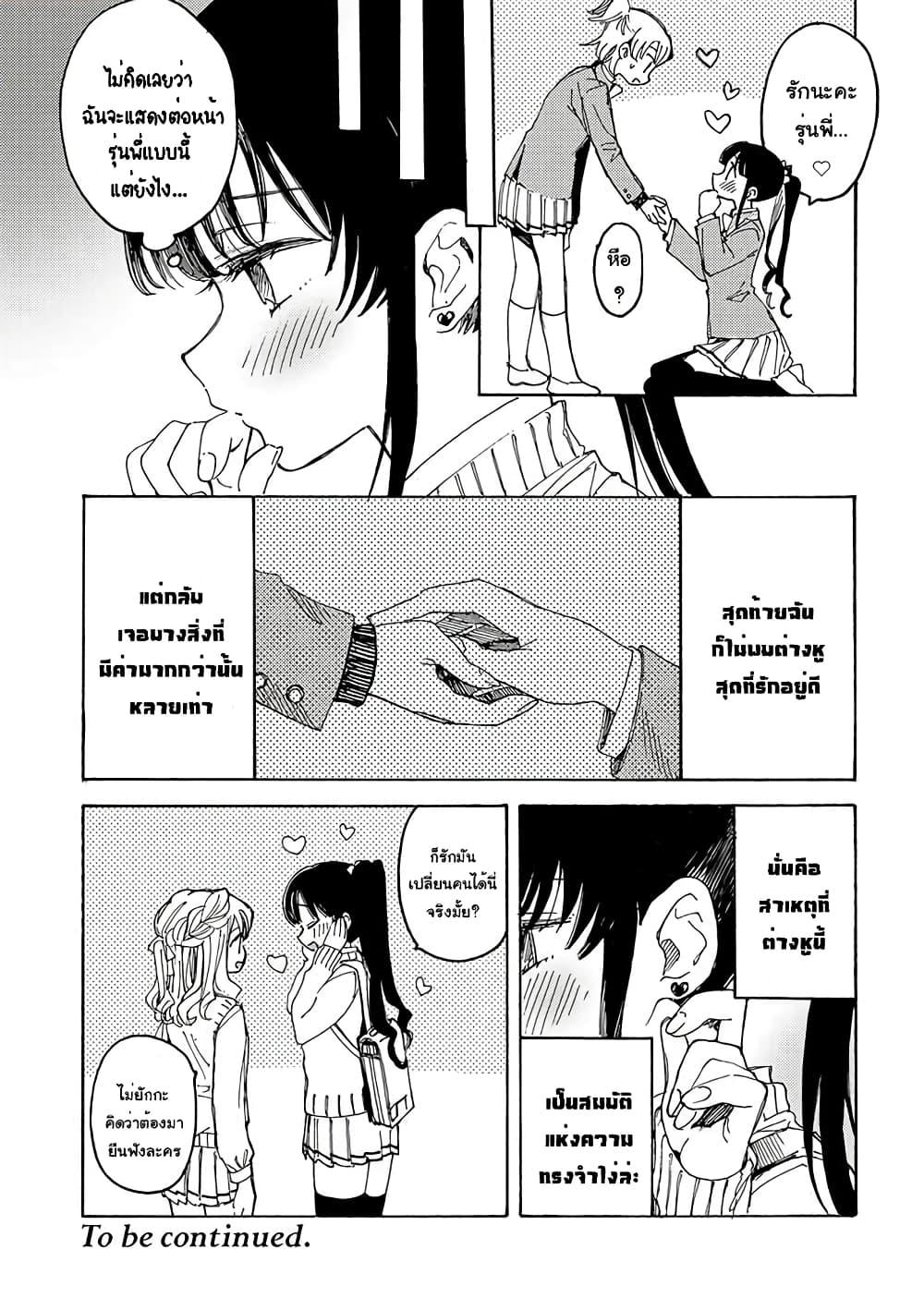 Manga-lc-com อ่านมังงะ อ่านการ์ตูน ออนไลน์ ฟรี Yandere Meruko-chan Likes Her Senpai ตอนที่ 1 2 3 4 5 6 7 8 9 10 11 12 13 14 ฟรี ไม่มีโฆษณา Manga-lc - อ่าน มังงะ อ่าน การ์ตูน ออนไลน์ อ่านมังงะ ฟรี