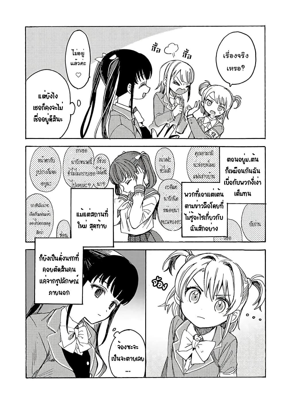Manga-lc-com อ่านมังงะ อ่านการ์ตูน ออนไลน์ ฟรี Yandere Meruko-chan Likes Her Senpai ตอนที่ 1 2 3 4 5 6 7 8 9 10 11 12 13 14 ฟรี ไม่มีโฆษณา Manga-lc - อ่าน มังงะ อ่าน การ์ตูน ออนไลน์ อ่านมังงะ ฟรี