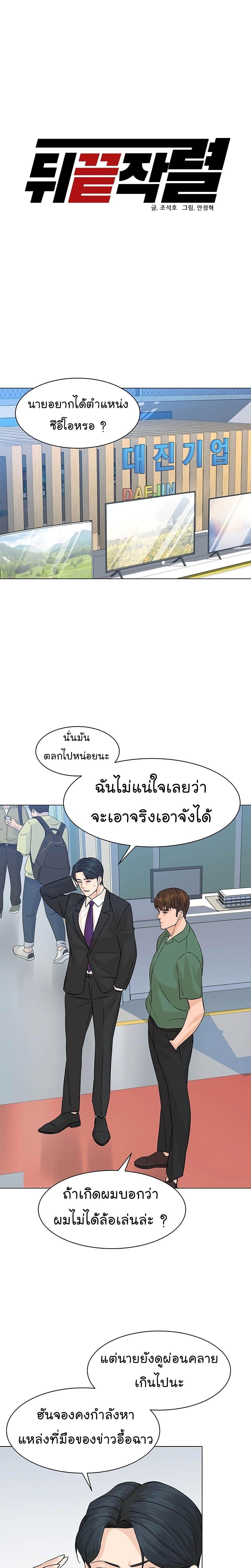 Manga-lc-com อ่านมังงะ อ่านการ์ตูน ออนไลน์ ฟรี From the Grave and Back ตอนที่ 1 2 3 4 5 6 7 8 9 10 11 12 13 14 ฟรี ไม่มีโฆษณา Manga-lc - อ่าน มังงะ อ่าน การ์ตูน ออนไลน์ อ่านมังงะ ฟรี