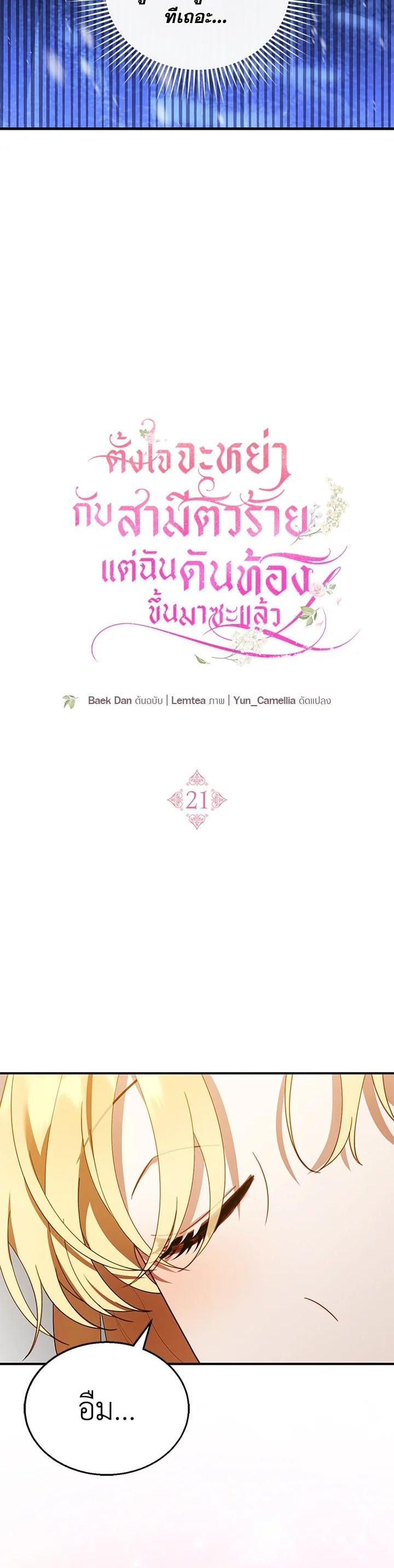 Manga-lc-com อ่านมังงะ อ่านการ์ตูน ออนไลน์ ฟรี I Plan to Divorce My Villain Husband but We Have A Child ตอนที่ 1 2 3 4 5 6 7 8 9 10 11 12 13 14 ฟรี ไม่มีโฆษณา Manga-lc - อ่าน มังงะ อ่าน การ์ตูน ออนไลน์ อ่านมังงะ ฟรี
