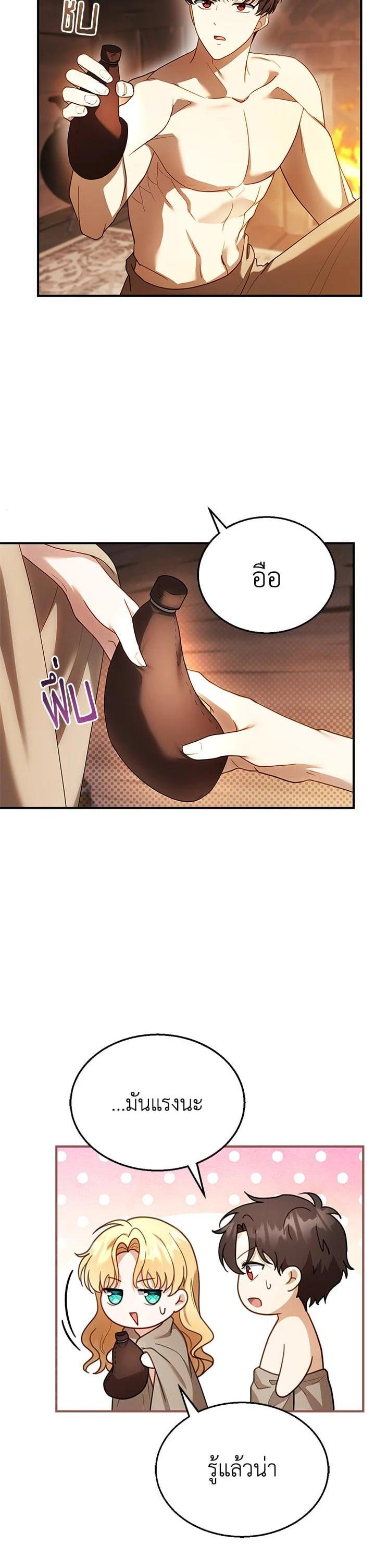 Manga-lc-com อ่านมังงะ อ่านการ์ตูน ออนไลน์ ฟรี I Plan to Divorce My Villain Husband but We Have A Child ตอนที่ 1 2 3 4 5 6 7 8 9 10 11 12 13 14 ฟรี ไม่มีโฆษณา Manga-lc - อ่าน มังงะ อ่าน การ์ตูน ออนไลน์ อ่านมังงะ ฟรี